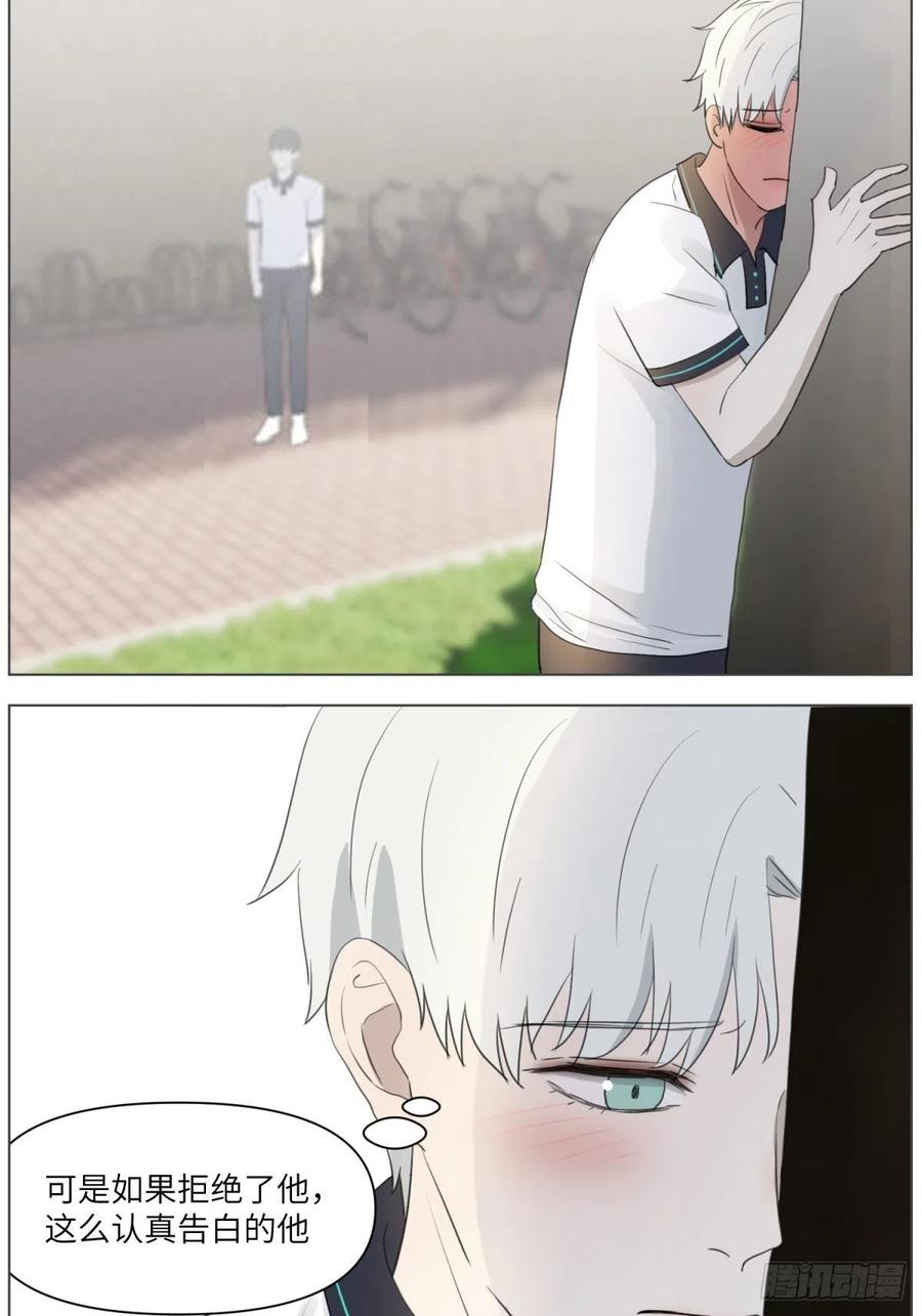 认真表白(1/2)-第33话