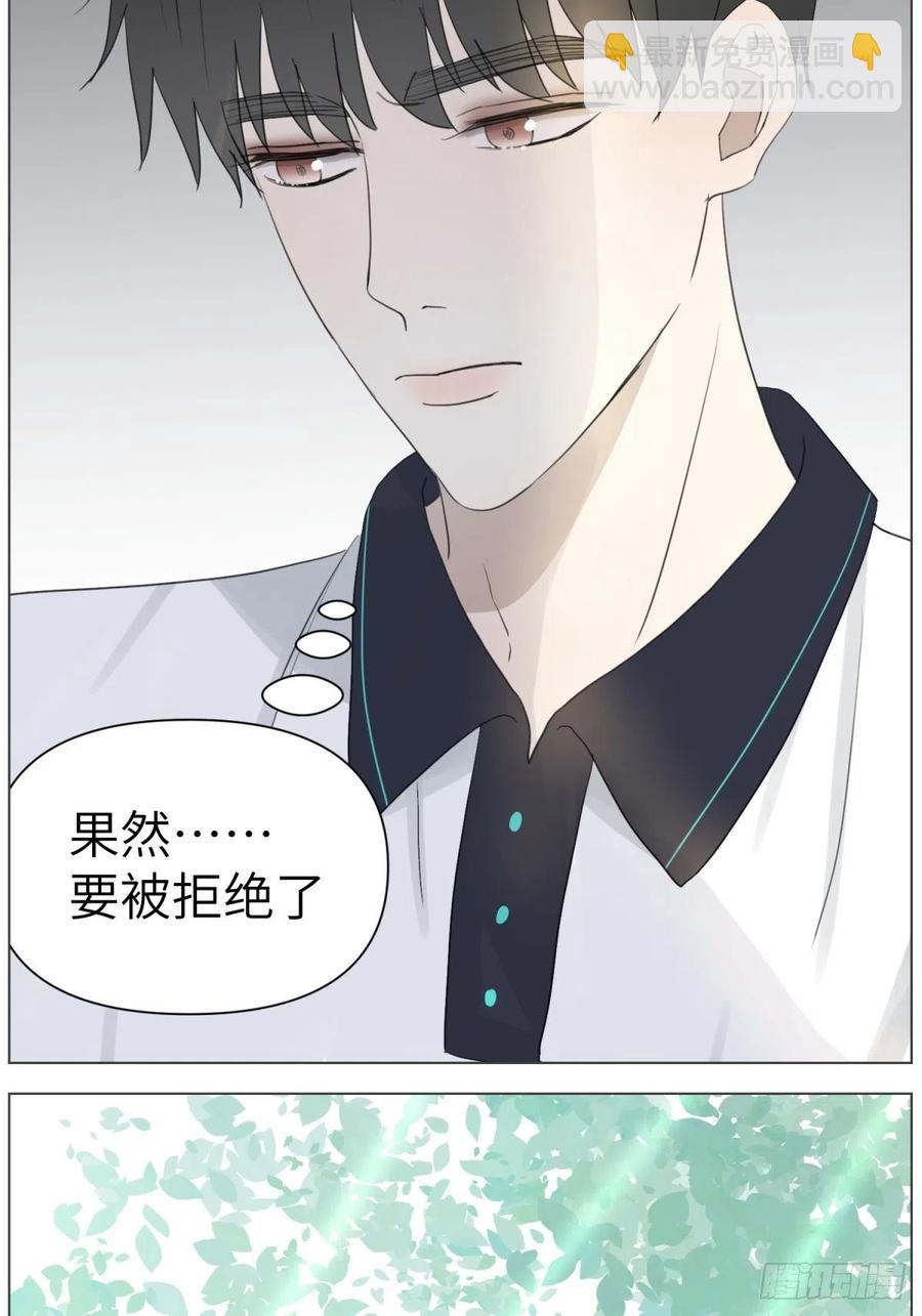 认真表白(1/2)-第33话