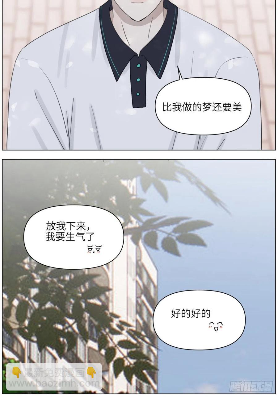 认真表白(1/2)-第33话