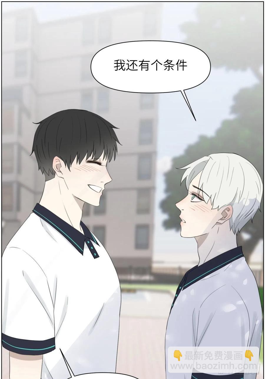 认真表白(1/2)-第33话