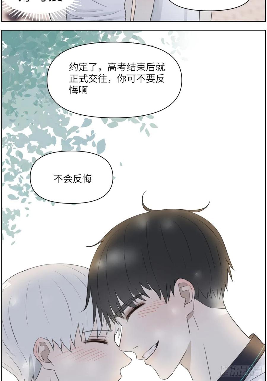 认真表白(1/2)-第33话