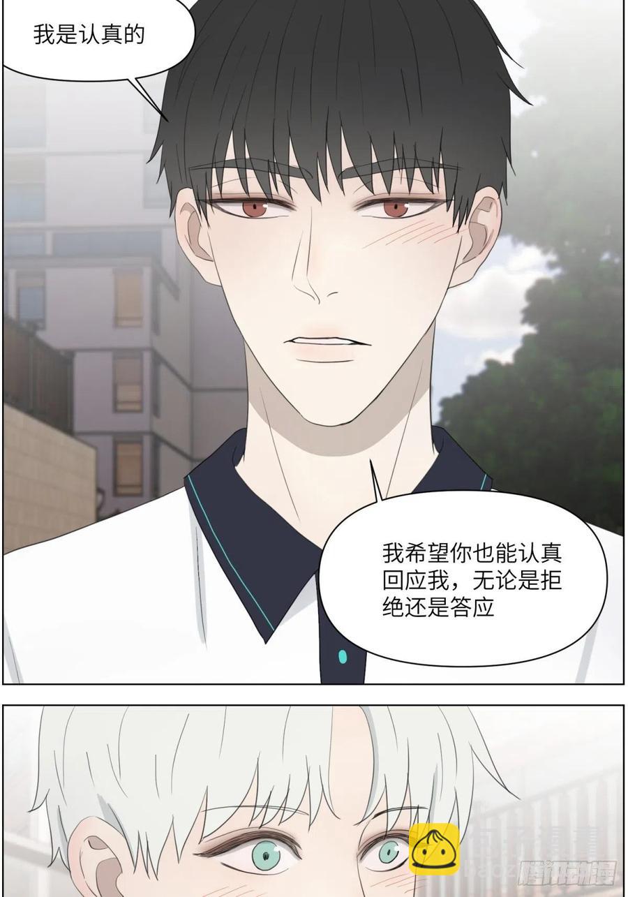 认真表白(1/2)-第33话