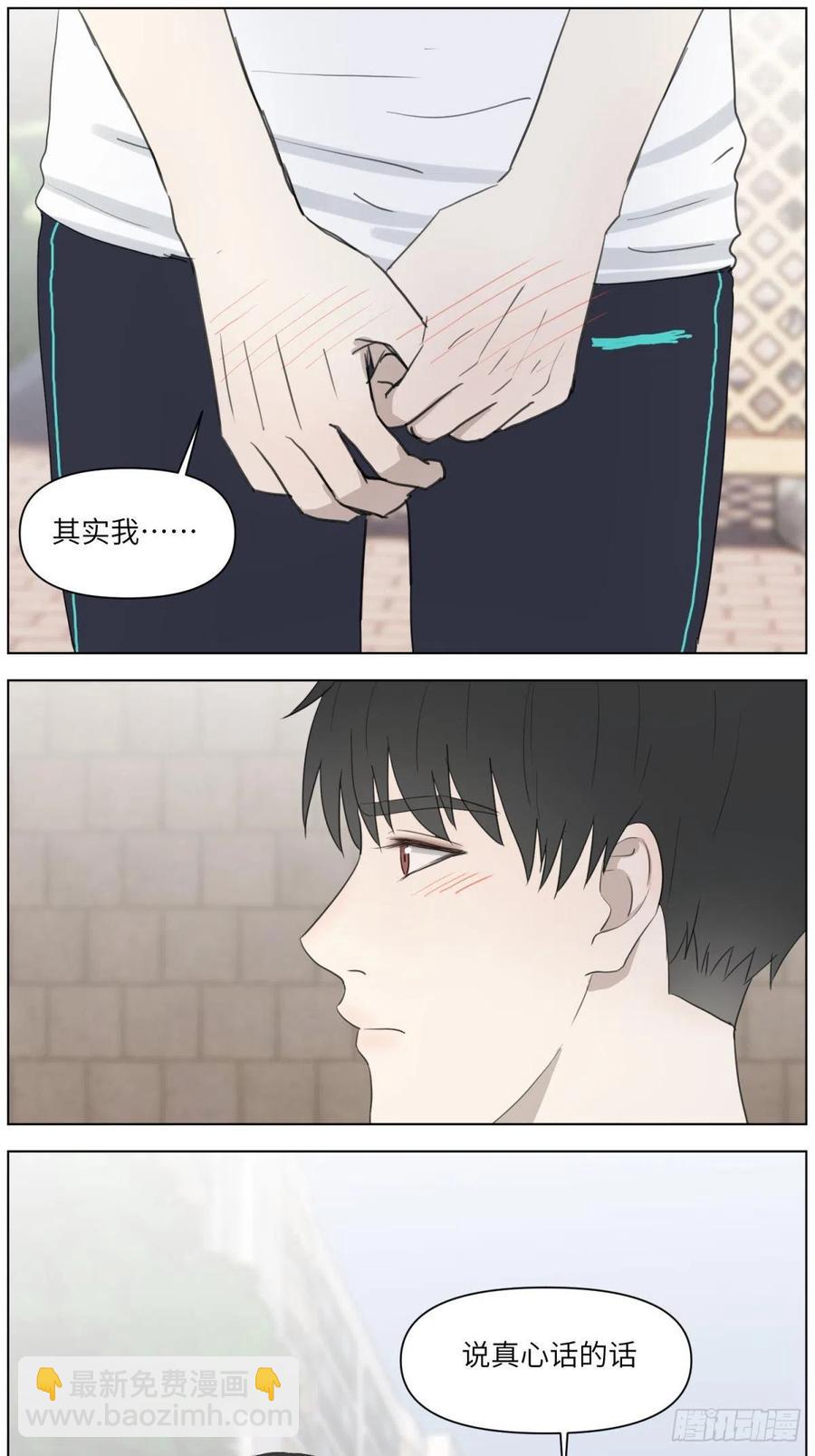 认真表白(1/2)-第33话