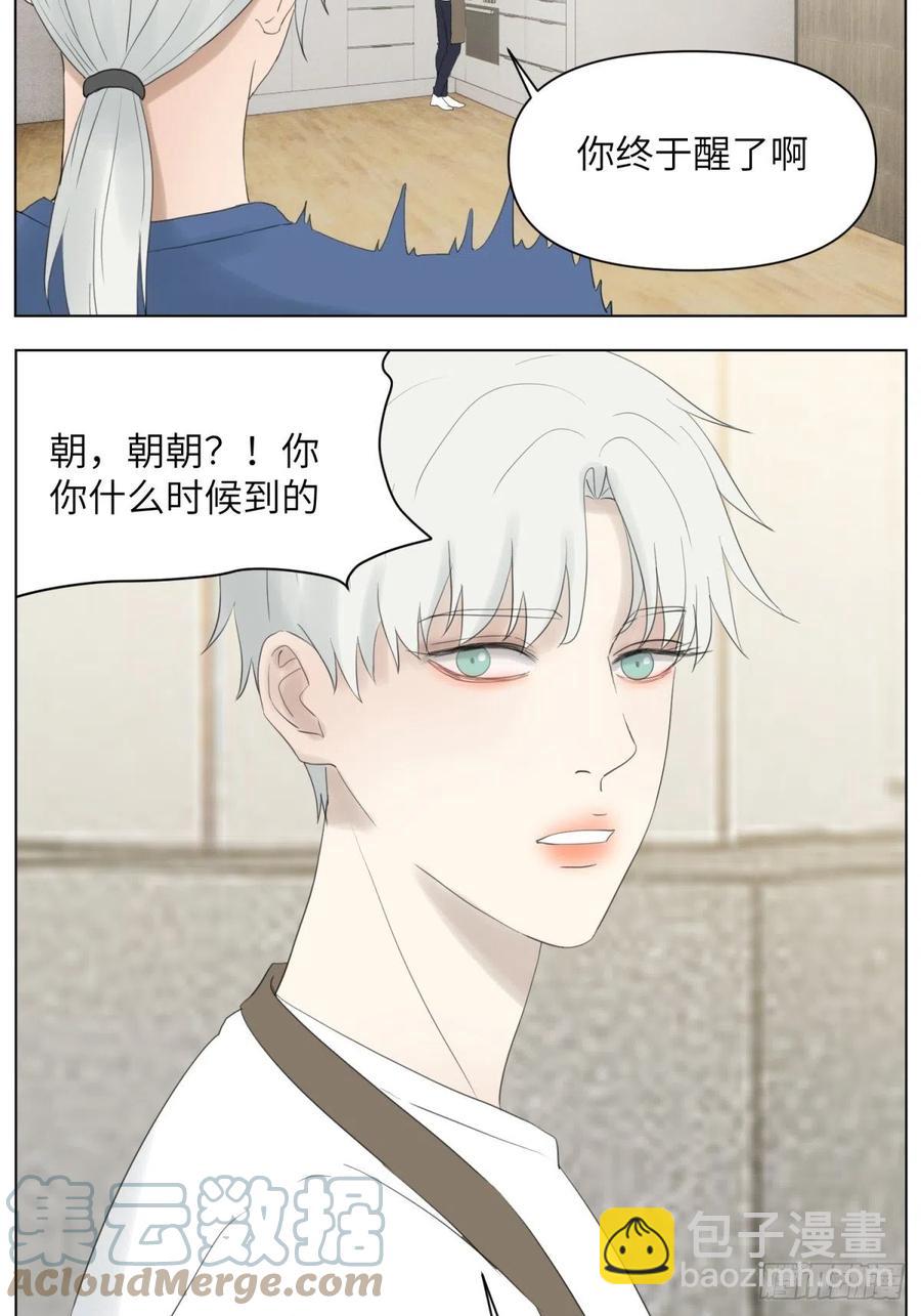 花朝和谢幕过去的故事1-第35话