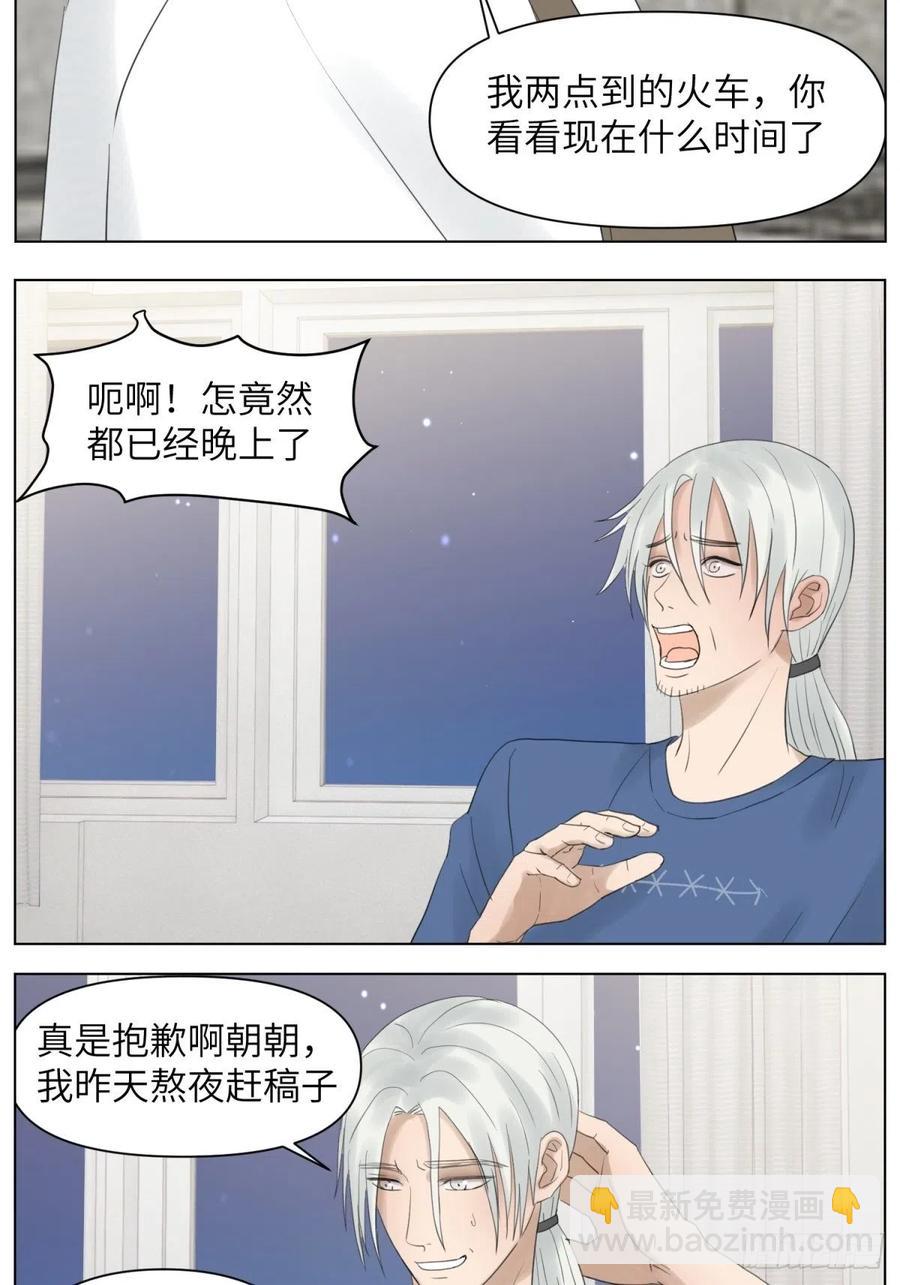 花朝和谢幕过去的故事1-第35话