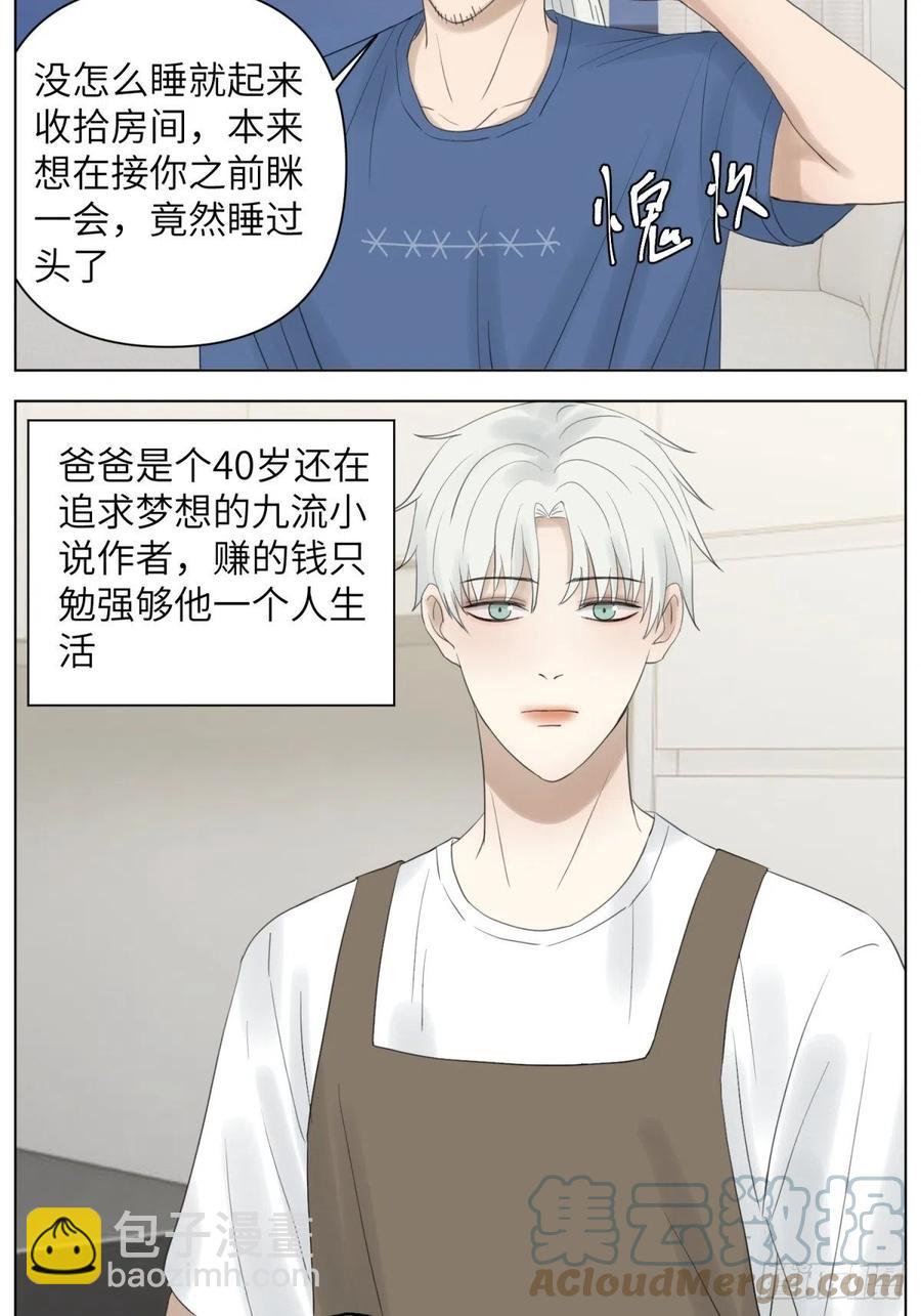 花朝和谢幕过去的故事1-第35话