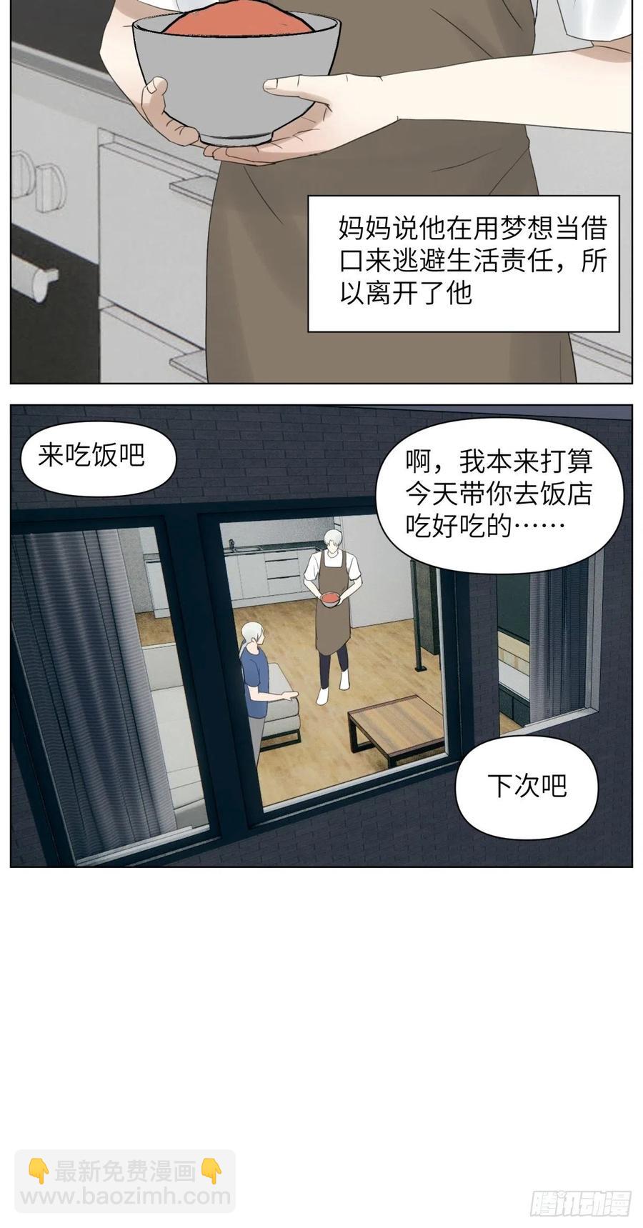 花朝和谢幕过去的故事1-第35话