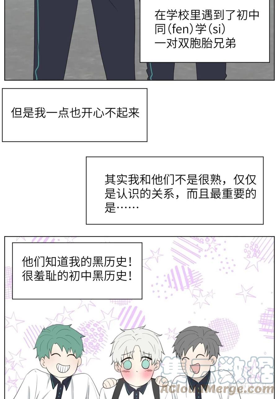 花朝和谢幕过去的故事1-第35话