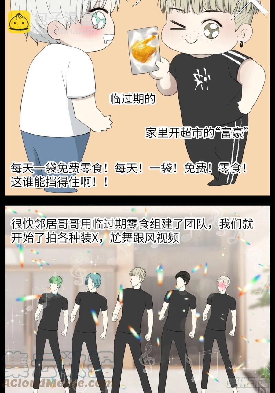 花朝和谢幕过去的故事1-第35话