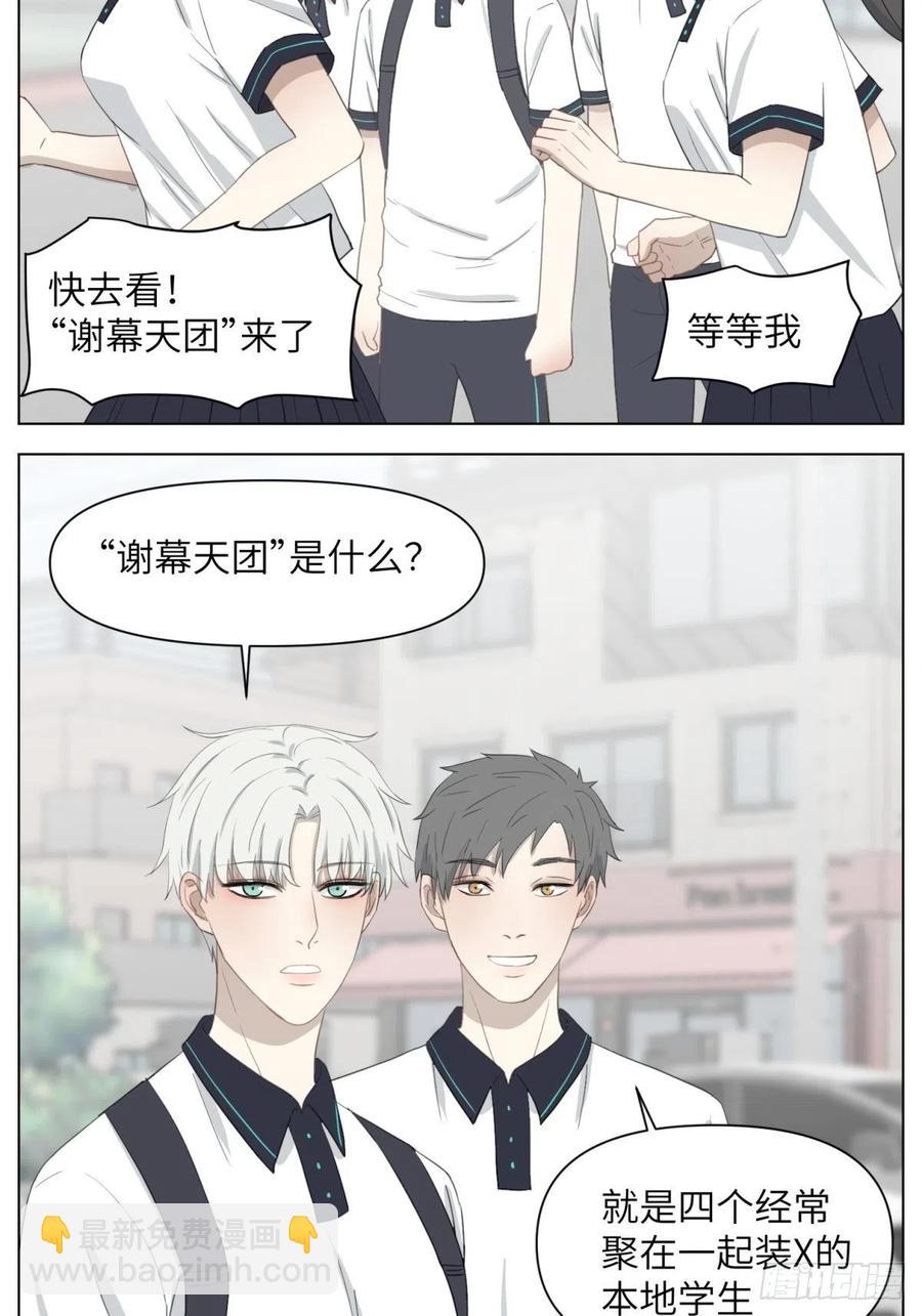 花朝和谢幕过去的故事1-第35话