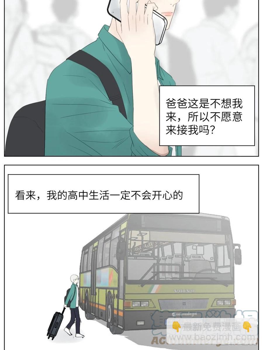 花朝和谢幕过去的故事1-第35话