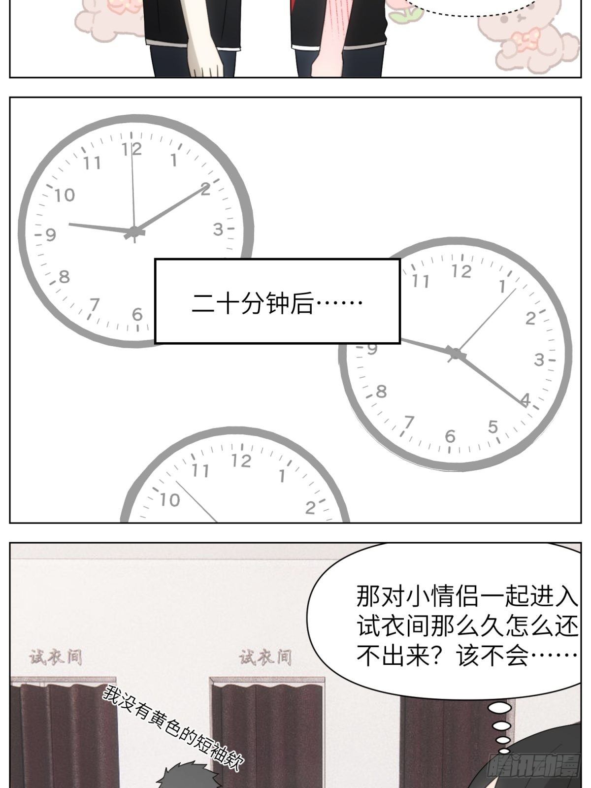 撩花 - 試衣間-現在篇日常 - 1