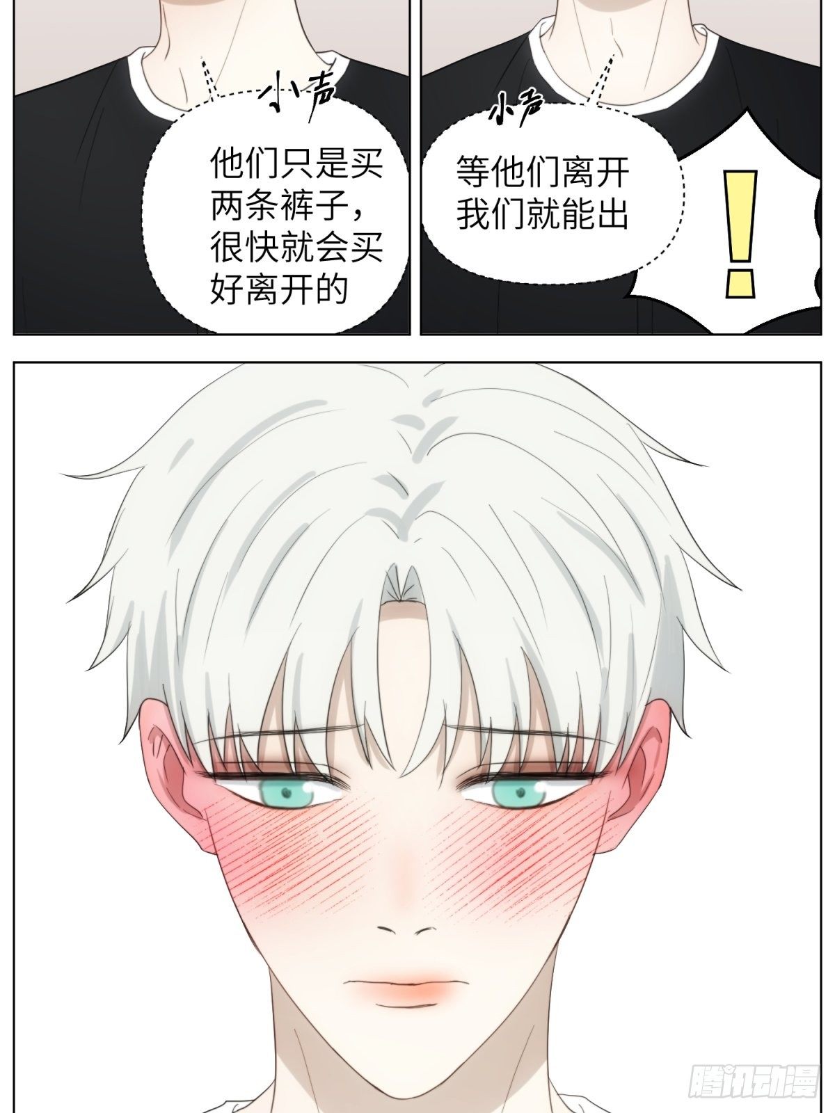 试衣间-现在篇日常-第37话