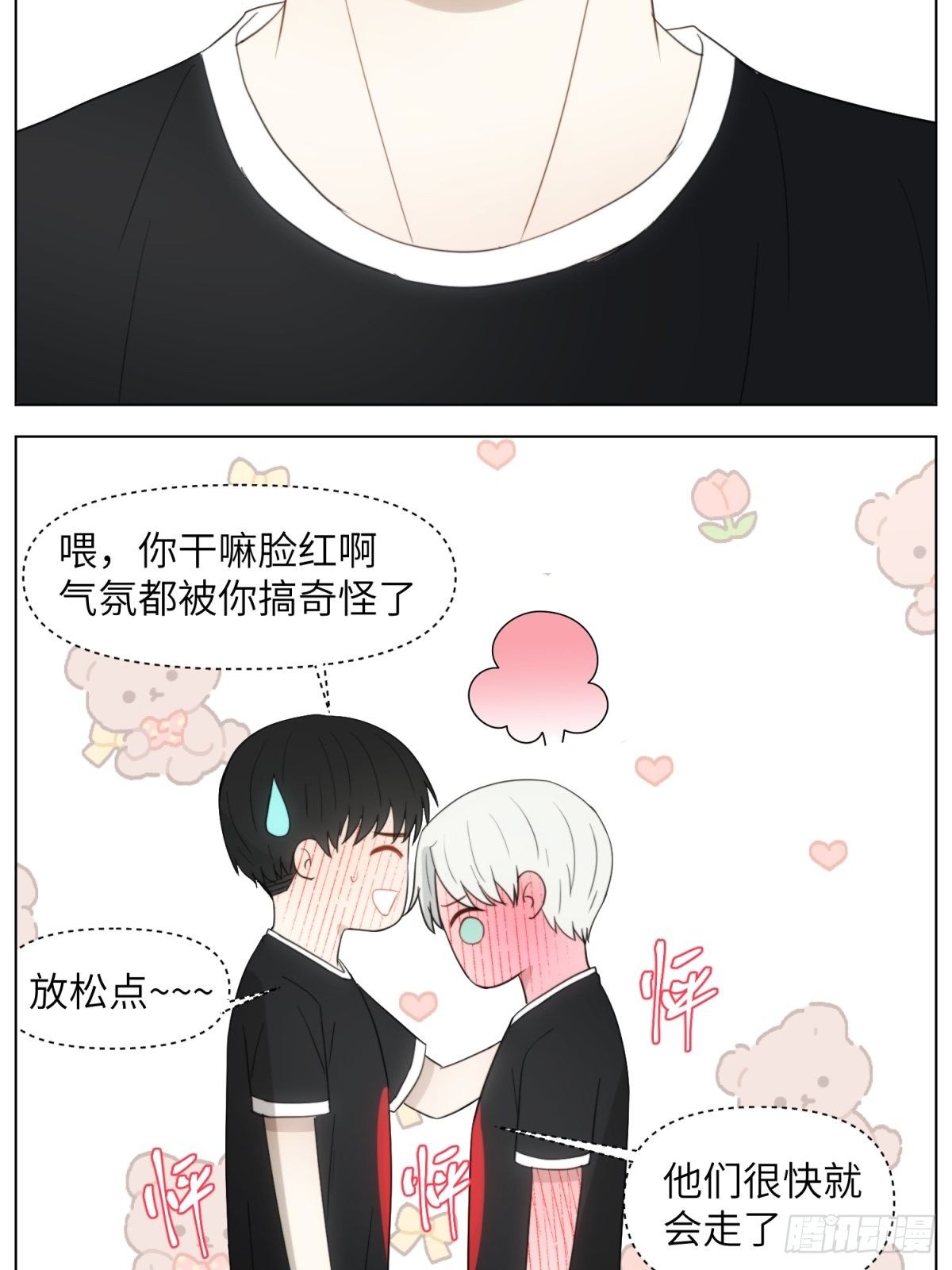 试衣间-现在篇日常-第37话