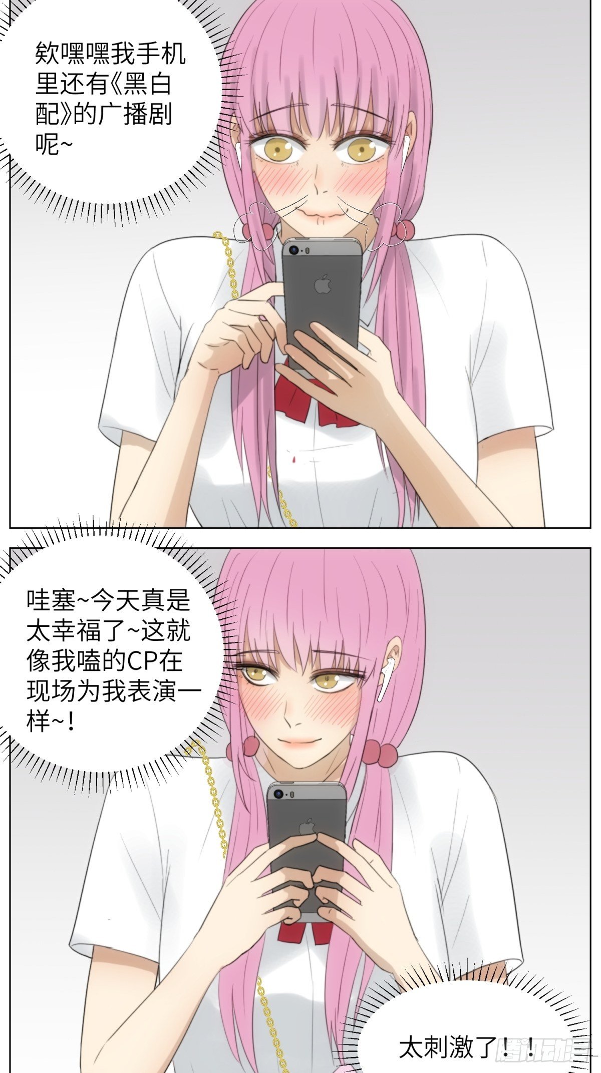 社死-现在篇日常-第39话