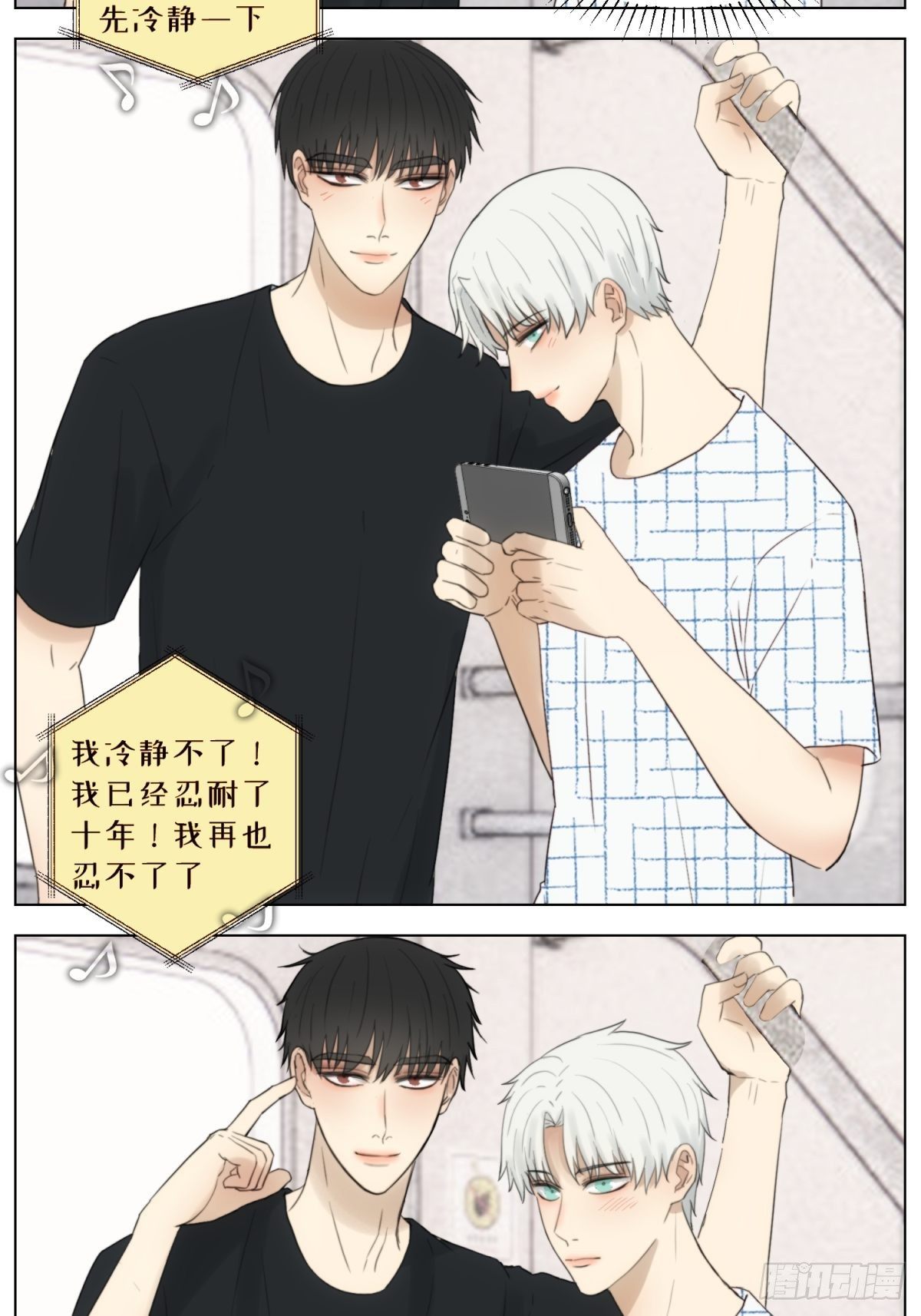 社死-现在篇日常-第39话