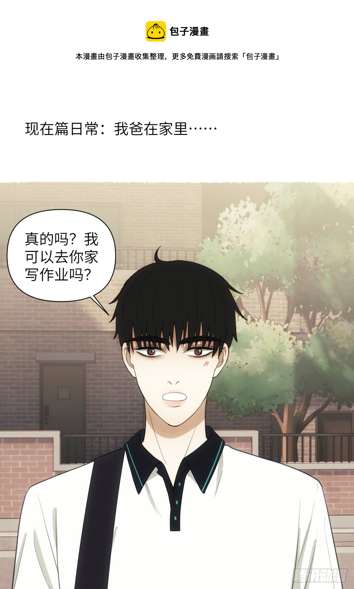 我爸在家里-第41话