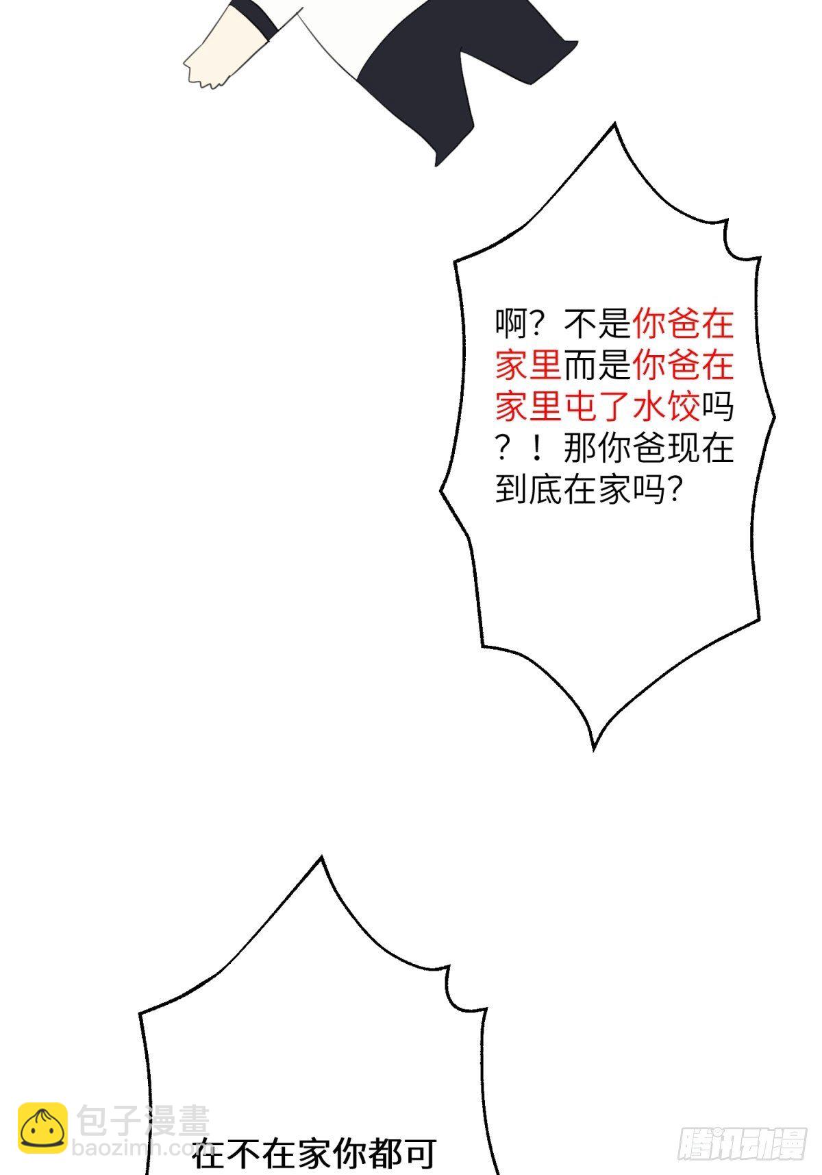 我爸在家里-第41话