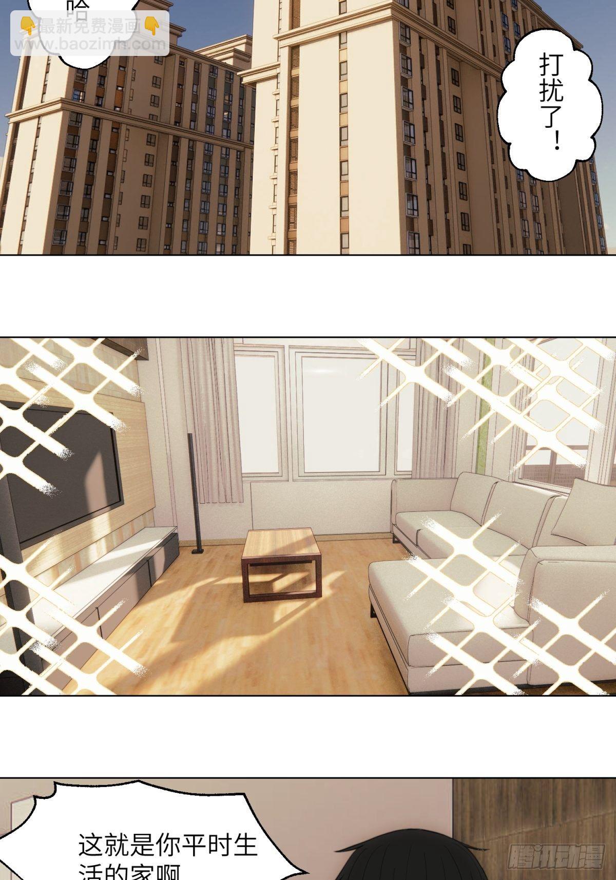 我爸在家里-第41话