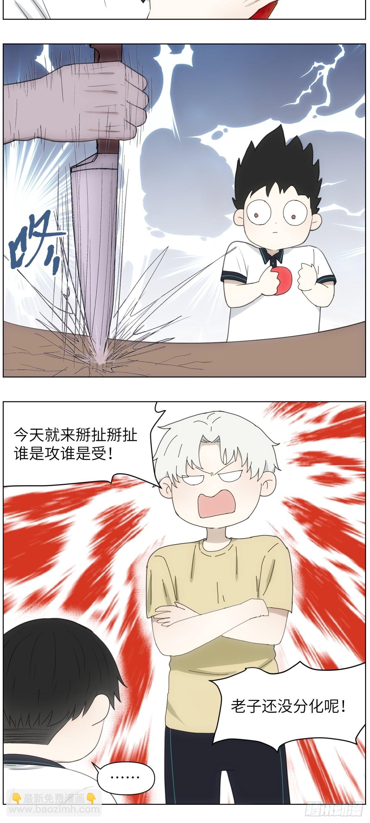 我做Bottom-第49话