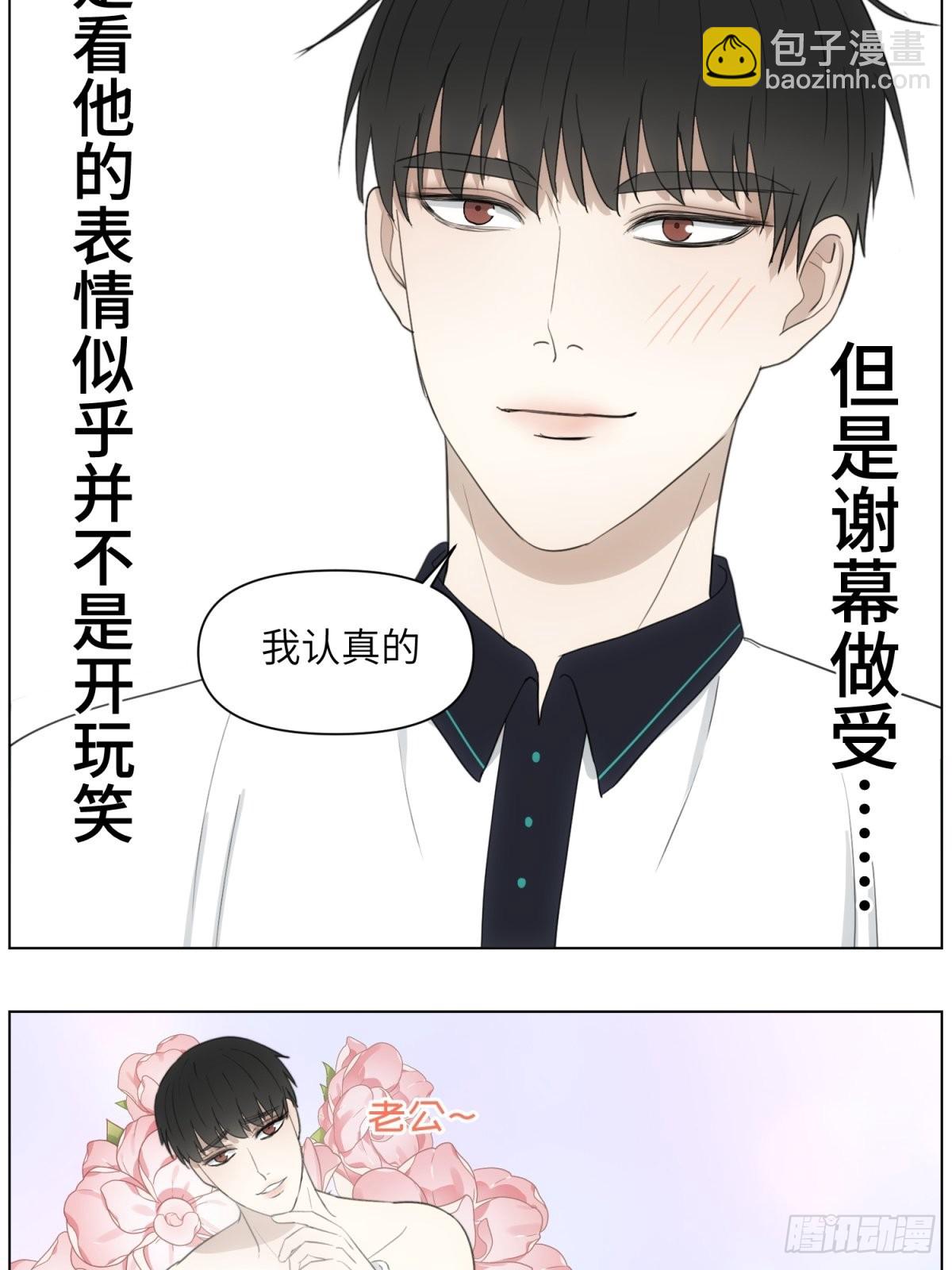 我做Bottom-第49话