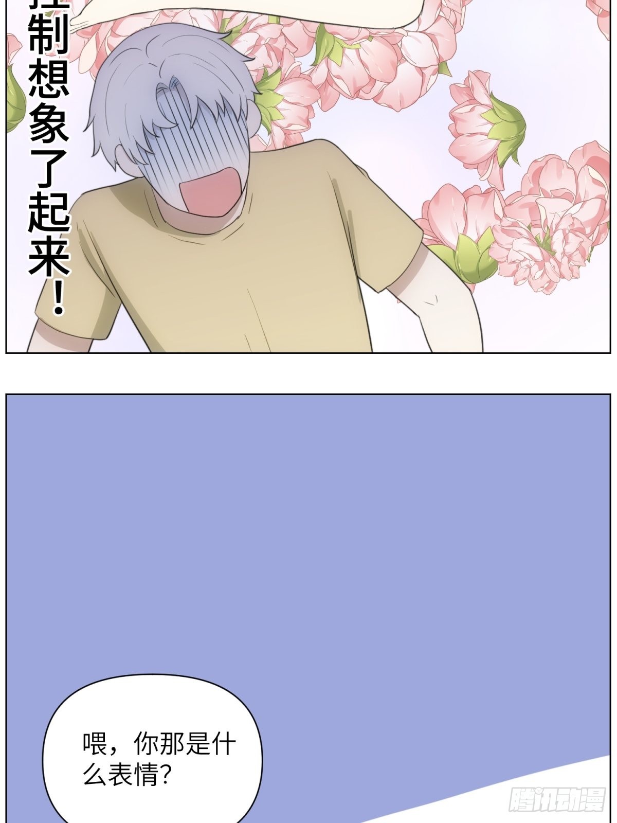 我做Bottom-第49话