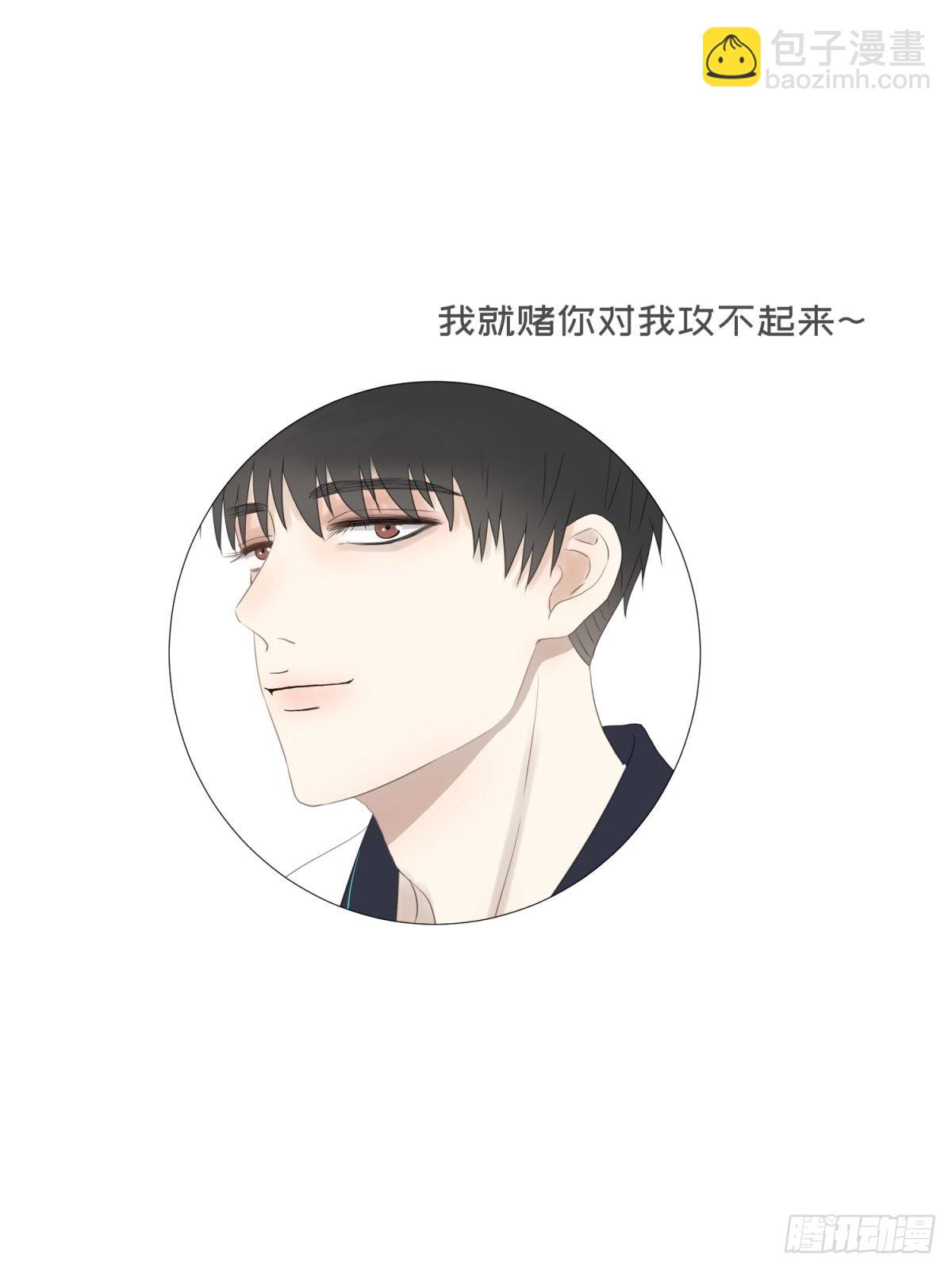 我做Bottom-第49话