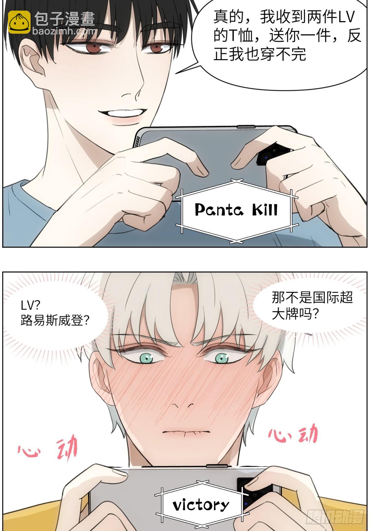 送你件LV-第51话