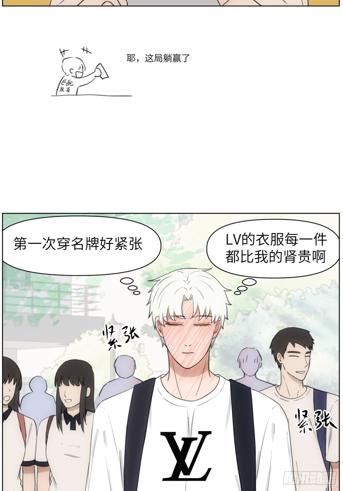 送你件LV-第51话