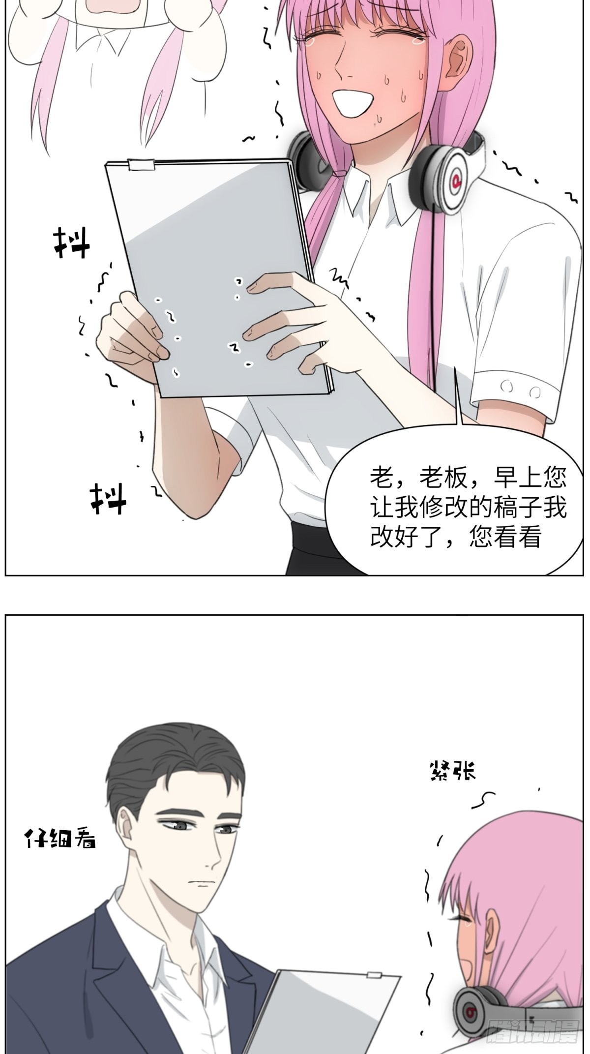 社死2-没话找话的老板-第53话