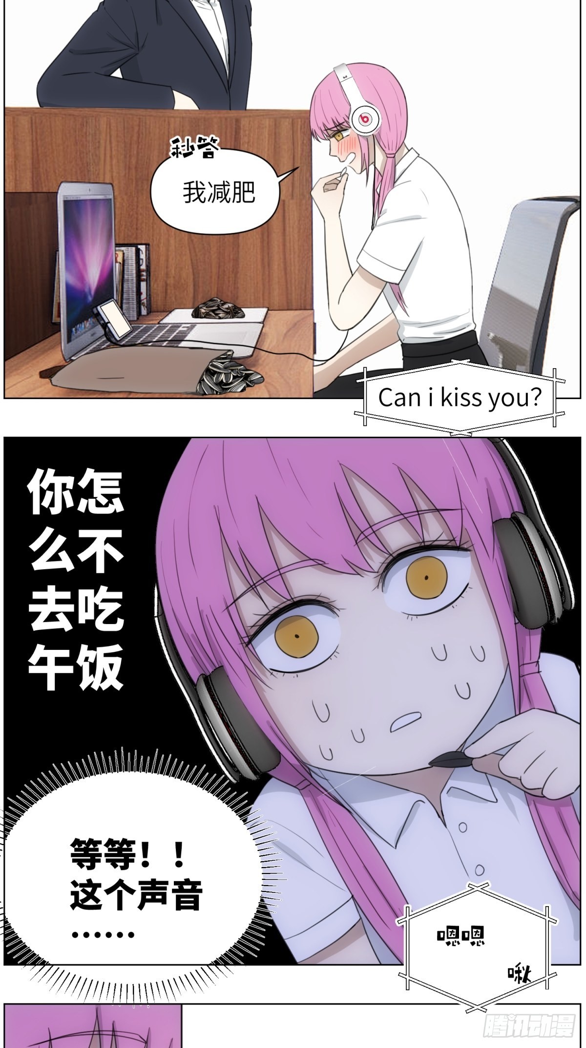 社死2-没话找话的老板-第53话