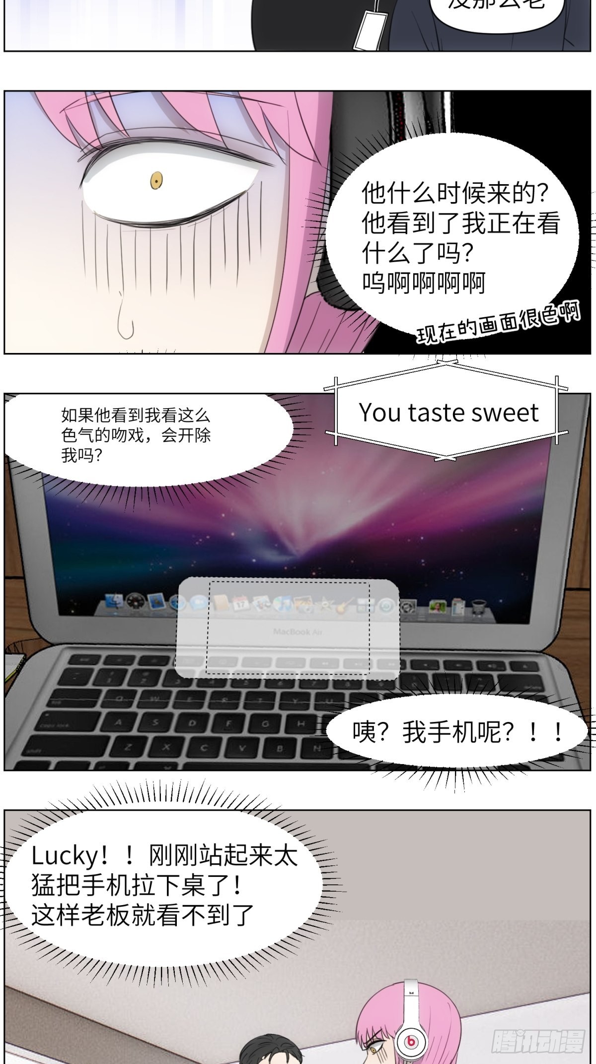 社死2-没话找话的老板-第53话