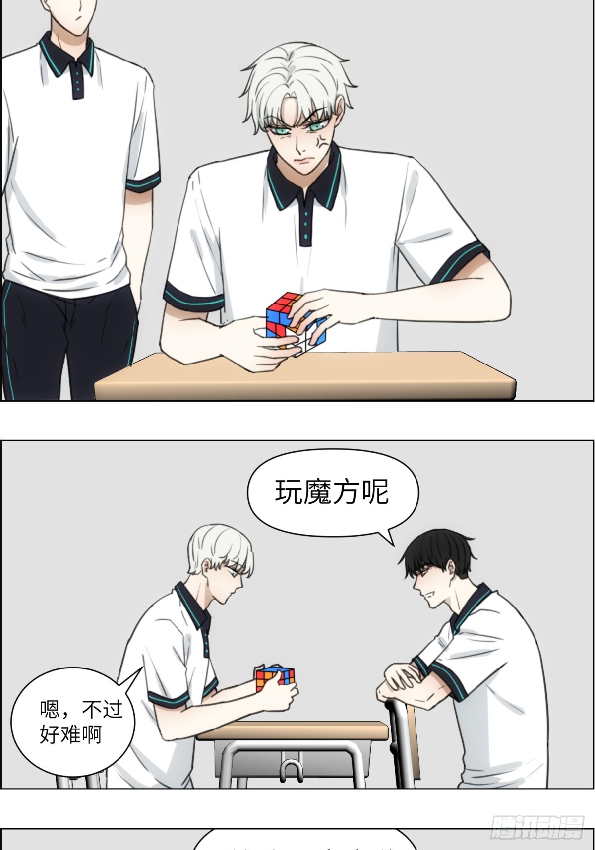 魔方-第55话
