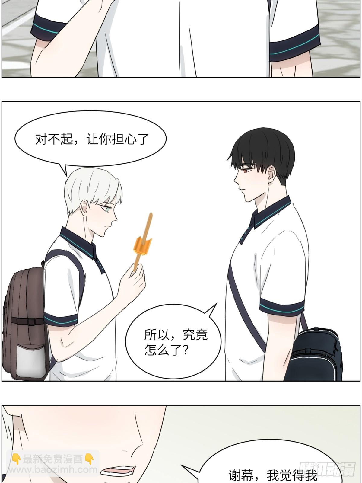 你配得上-第61话