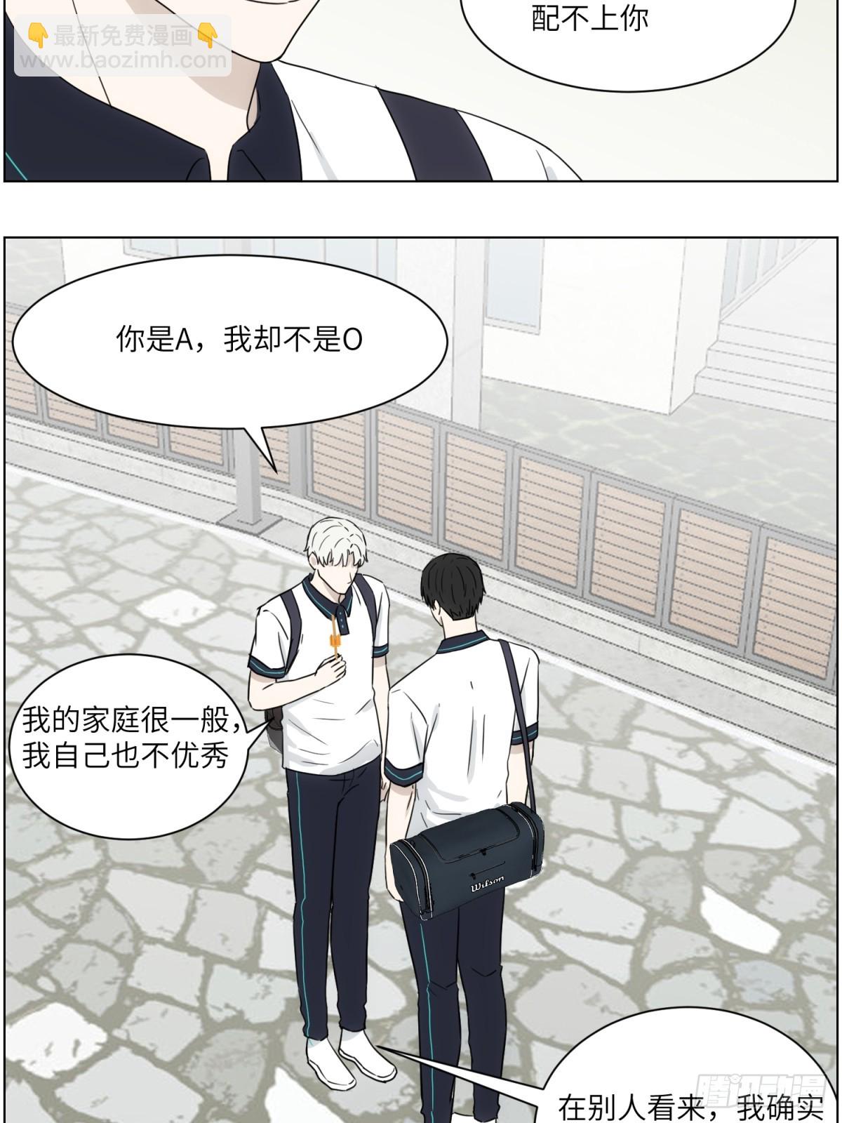 你配得上-第61话