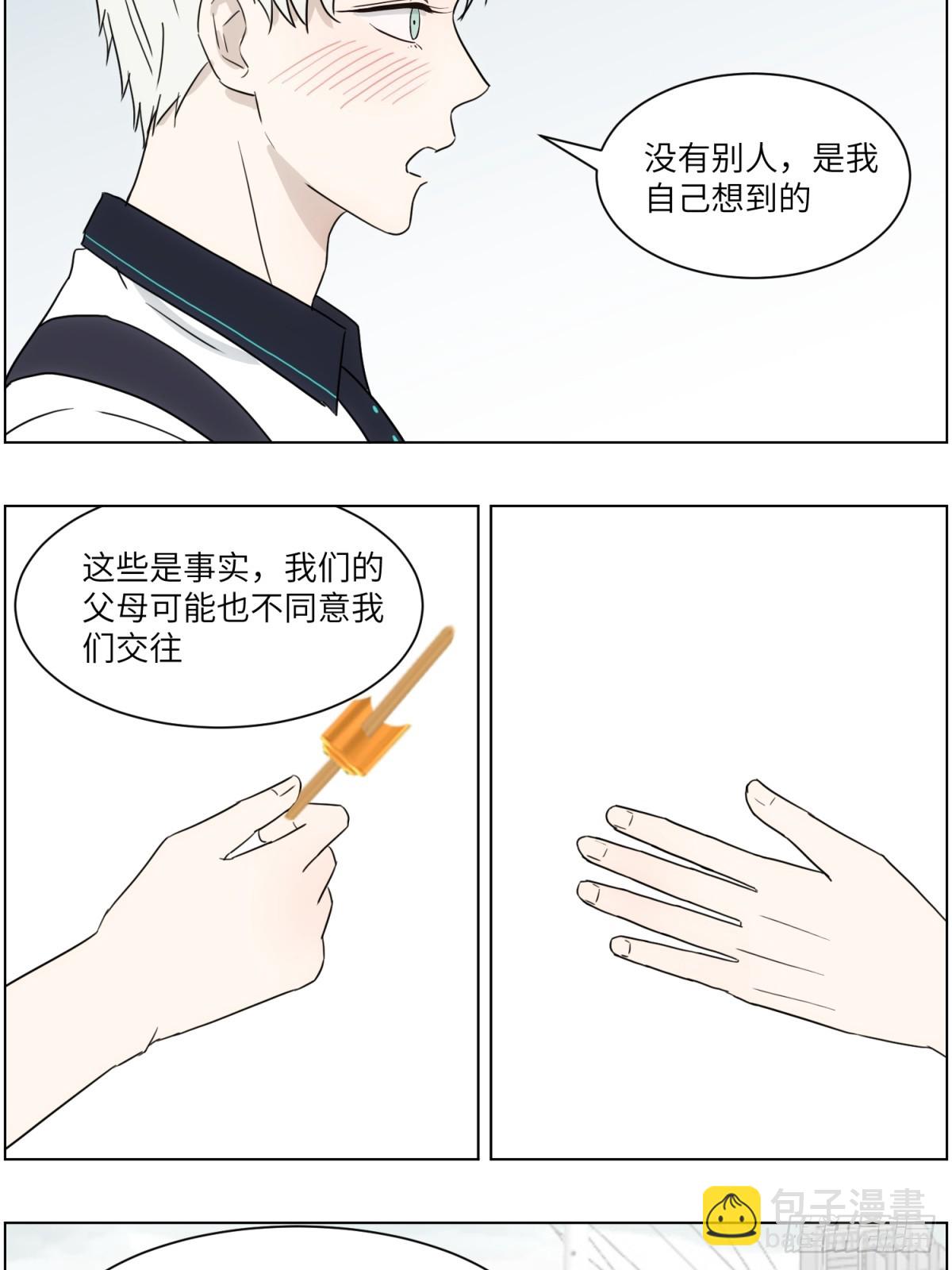 你配得上-第61话