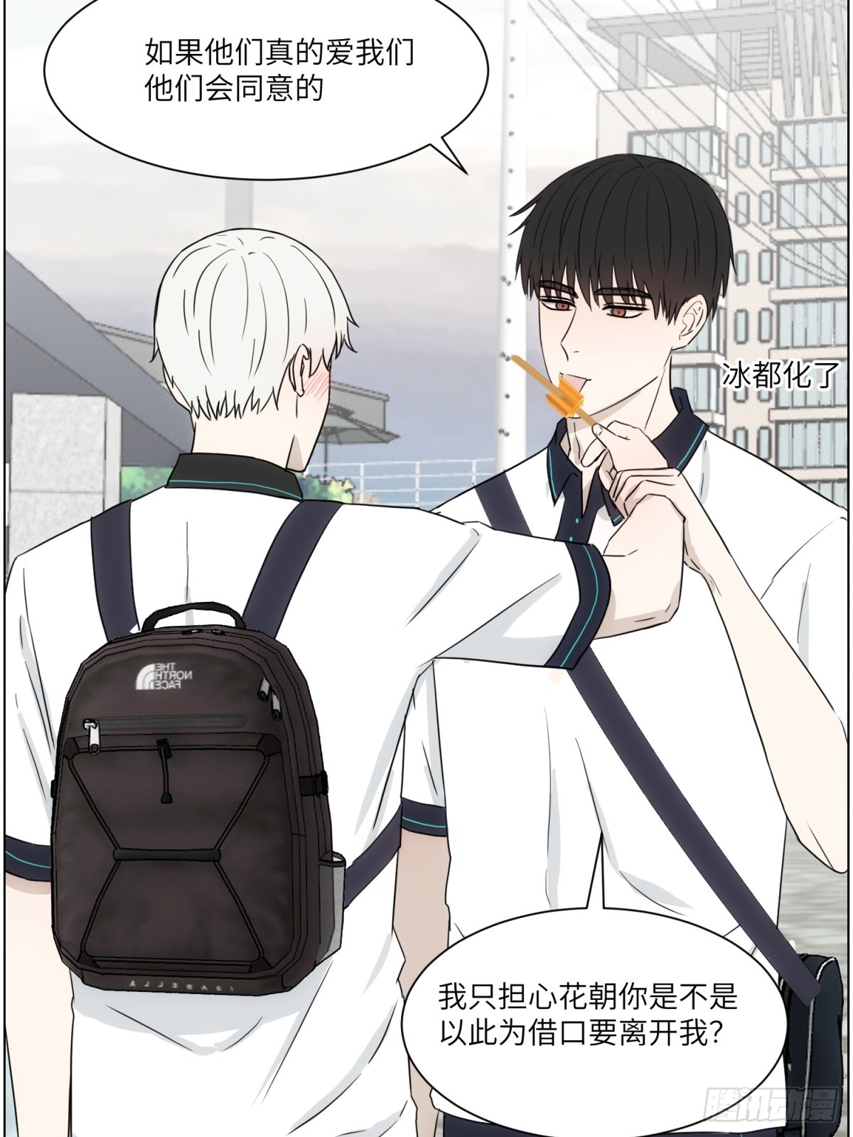 你配得上-第61话