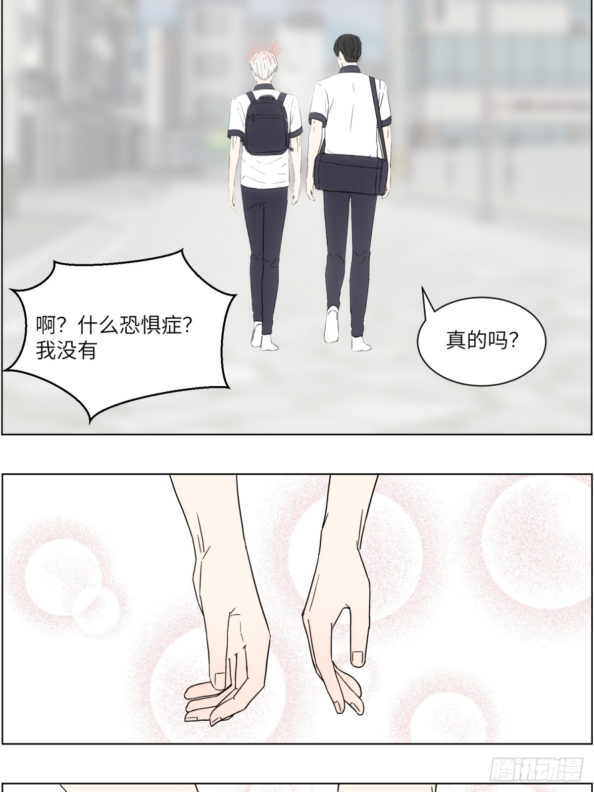 你配得上-第61话