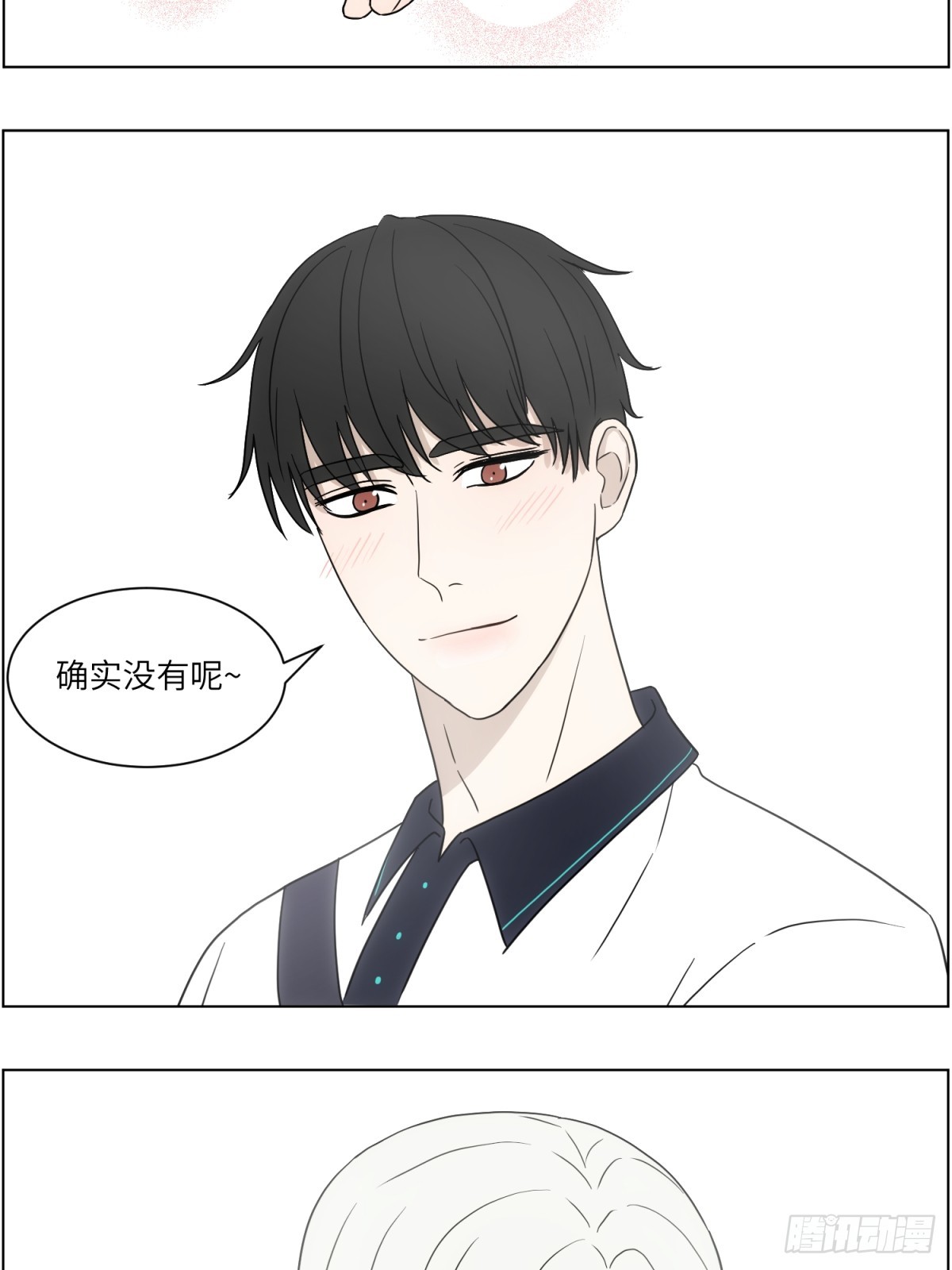 你配得上-第61话