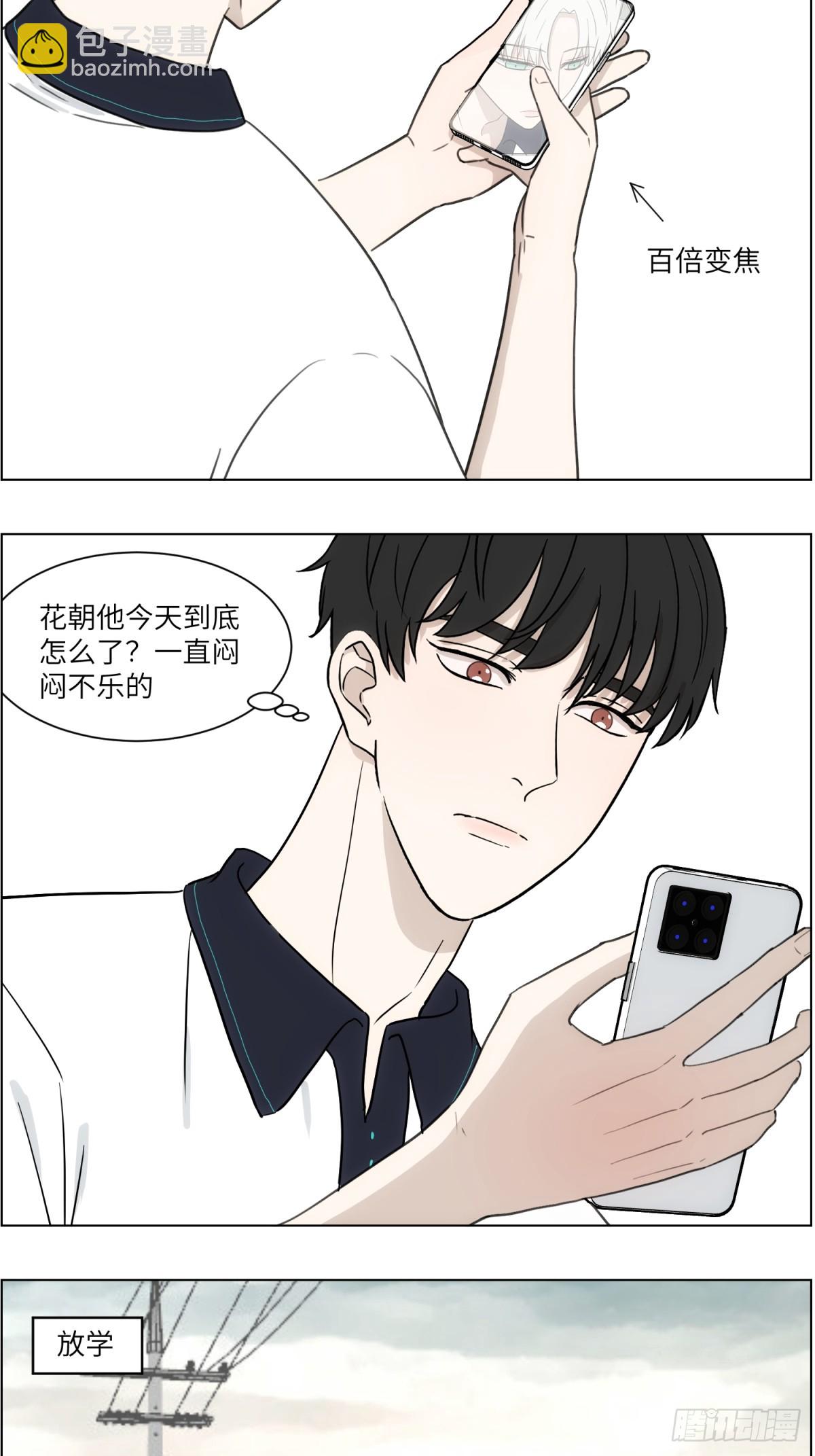 你配得上-第61话