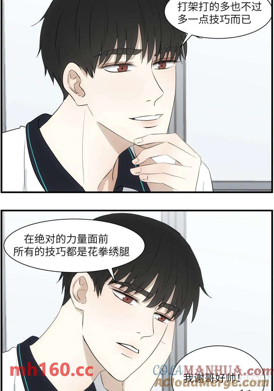 过去的故事-打架1-第63话