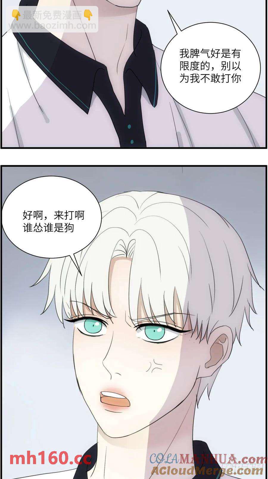 过去的故事-打架1-第63话