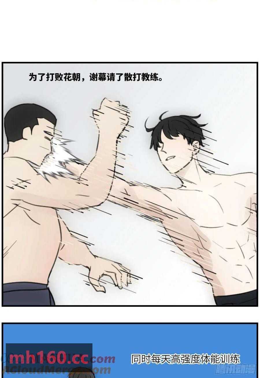 过去的故事-打架3-第65话