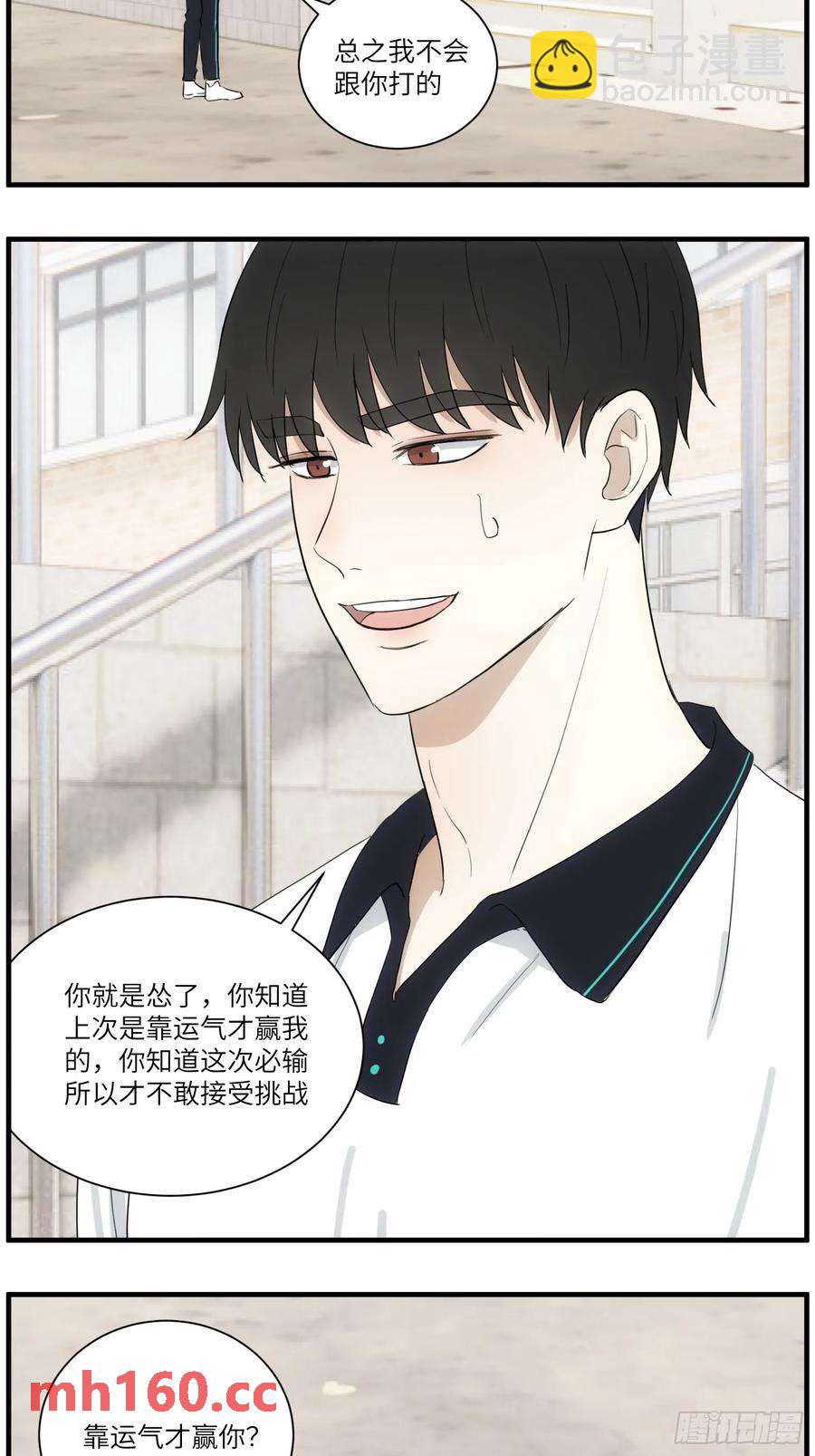 过去的故事-打架3-第65话