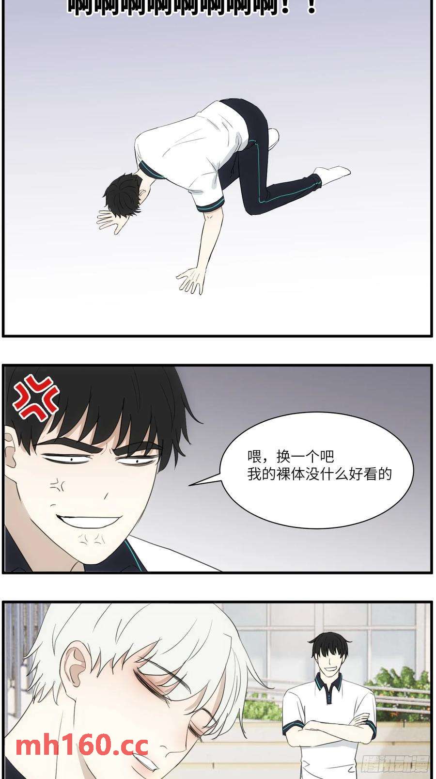 过去的故事-打架3-第65话