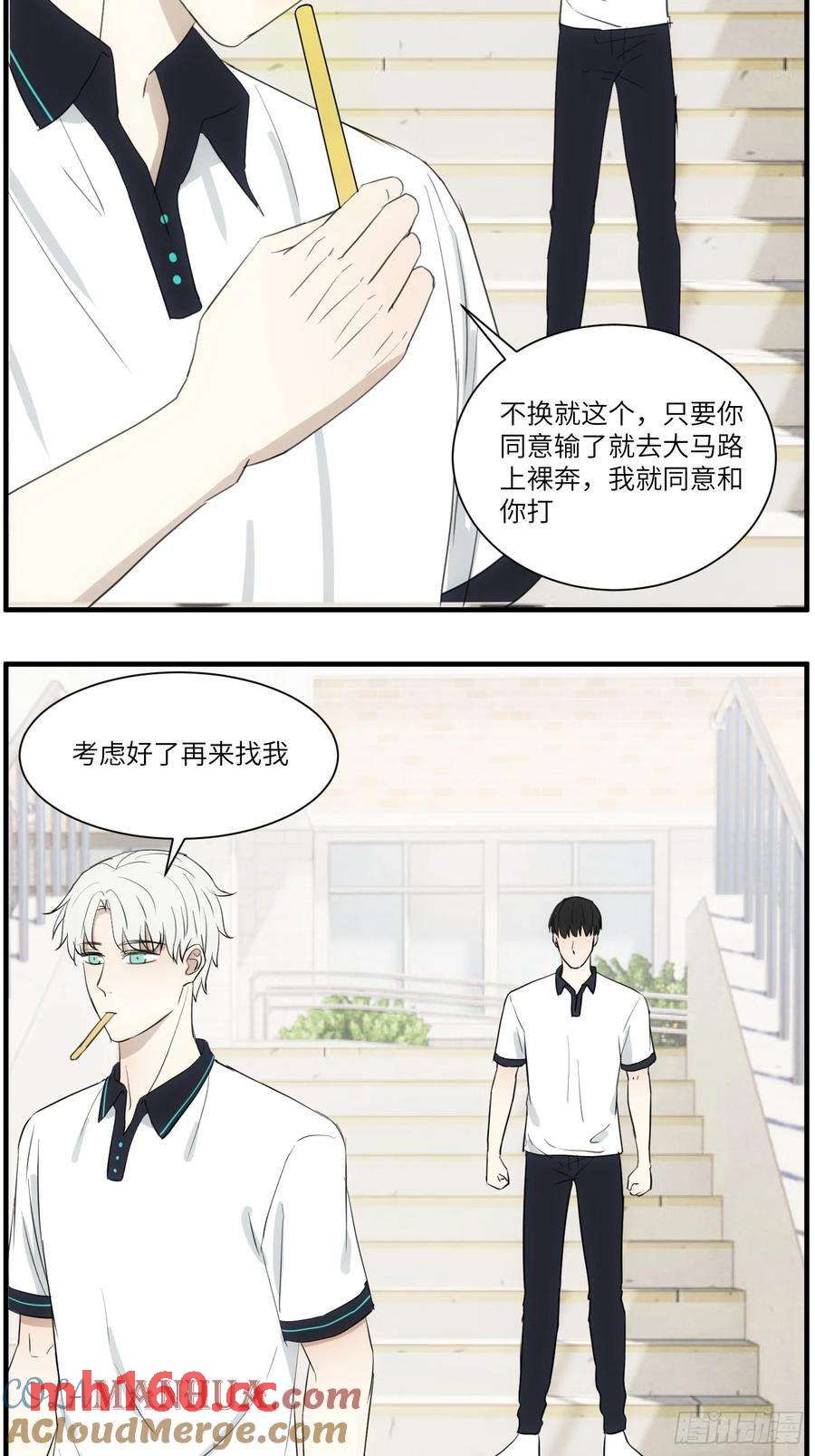 过去的故事-打架3-第65话