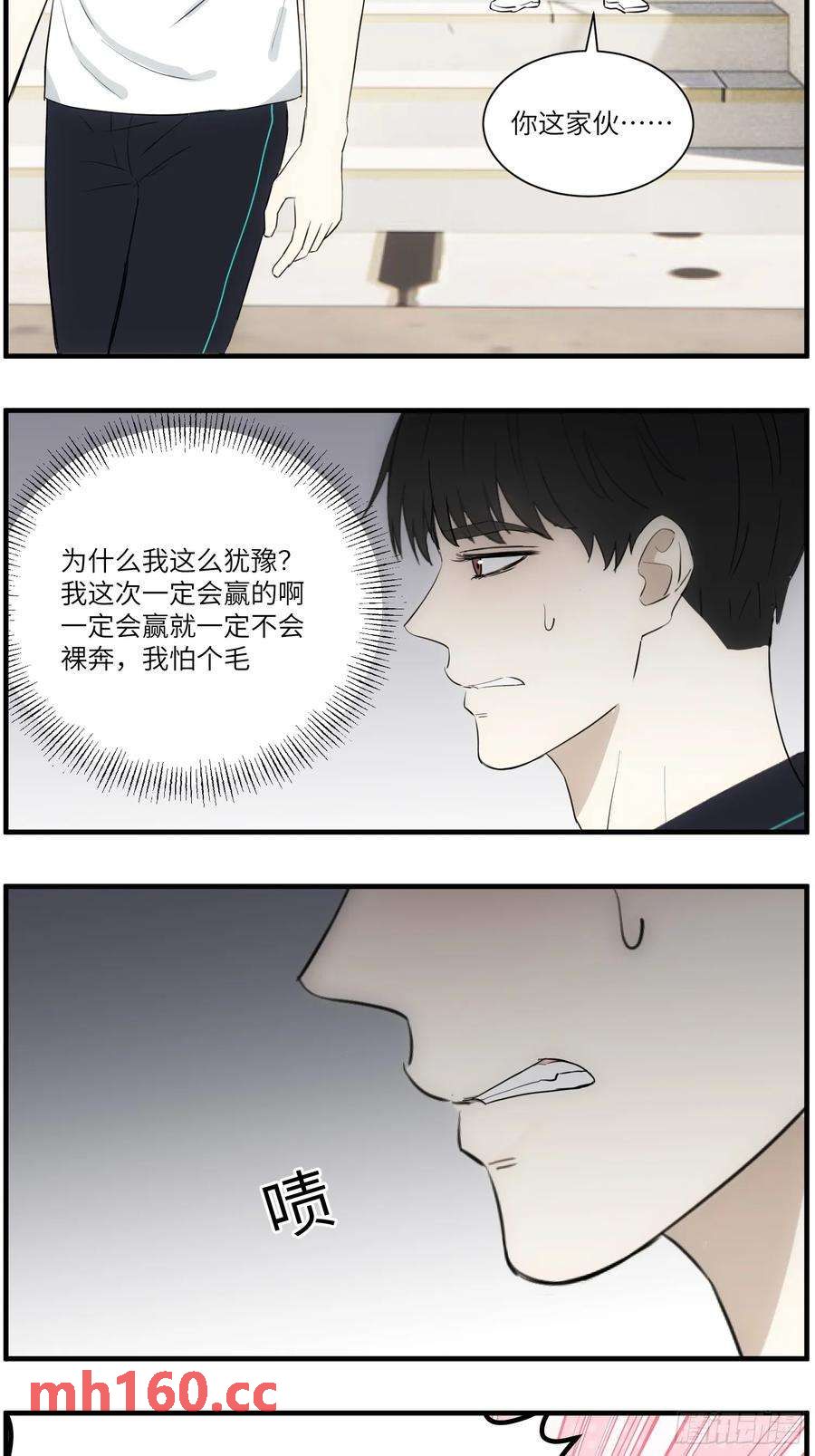 过去的故事-打架3-第65话