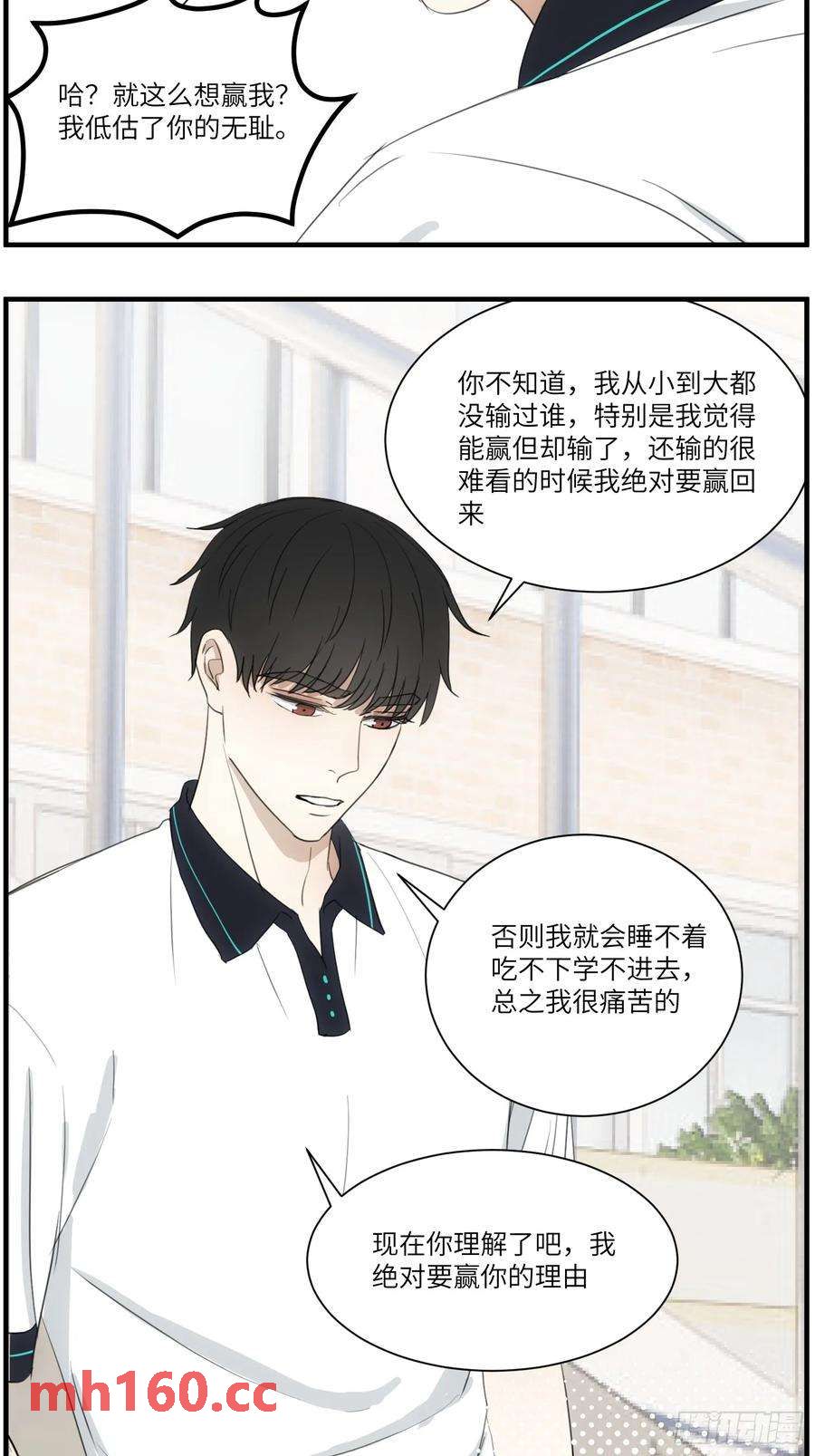 过去的故事-打架3-第65话