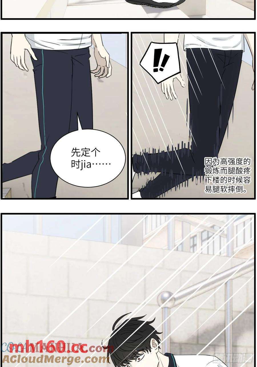 过去的故事-打架3-第65话