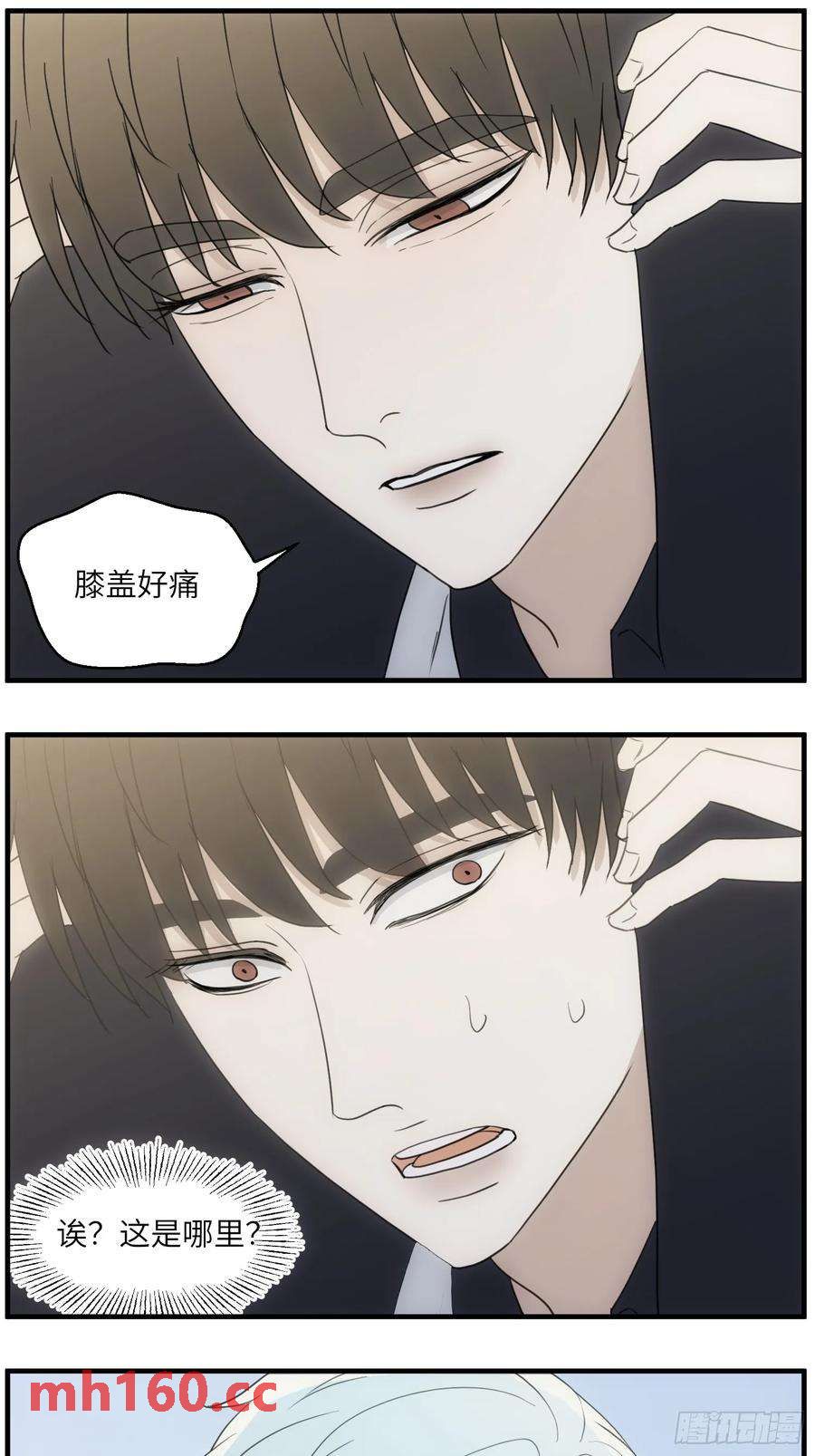 过去的故事-打架3-第65话